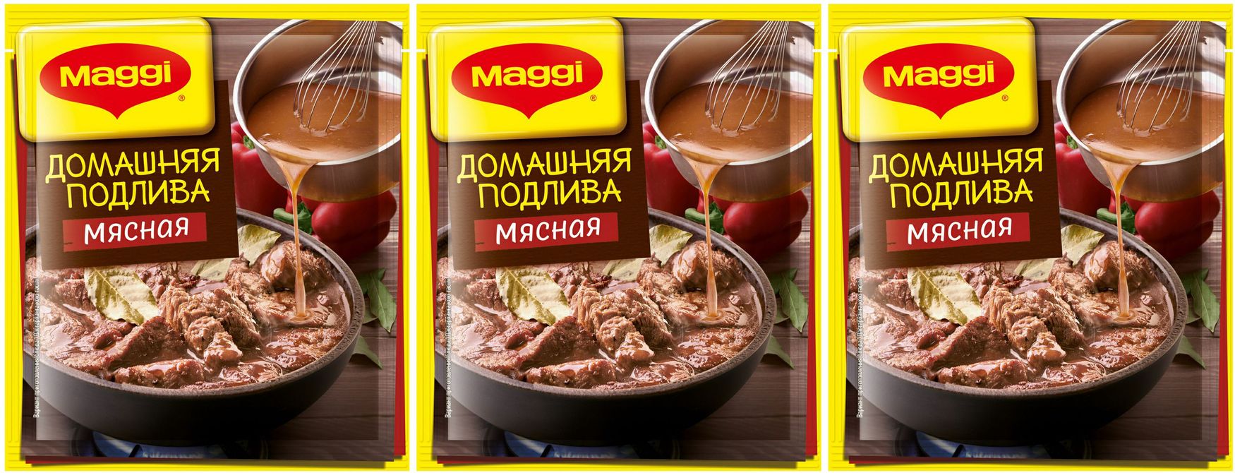 Магги Подлива домашняя Мясная 90г