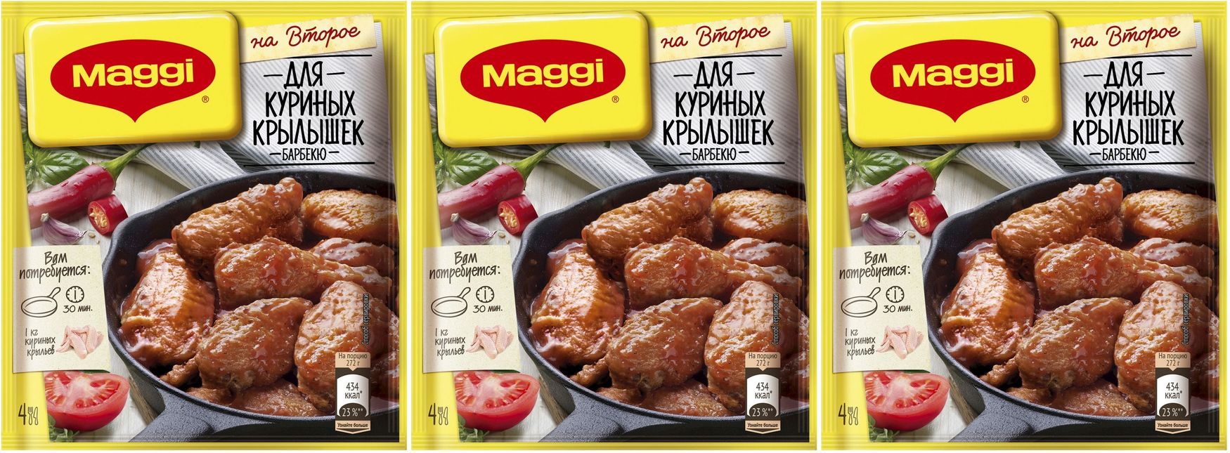 Приправа Maggi на второе для куриных крылышек барбекю, комплект: 3 упаковки  по 24 г