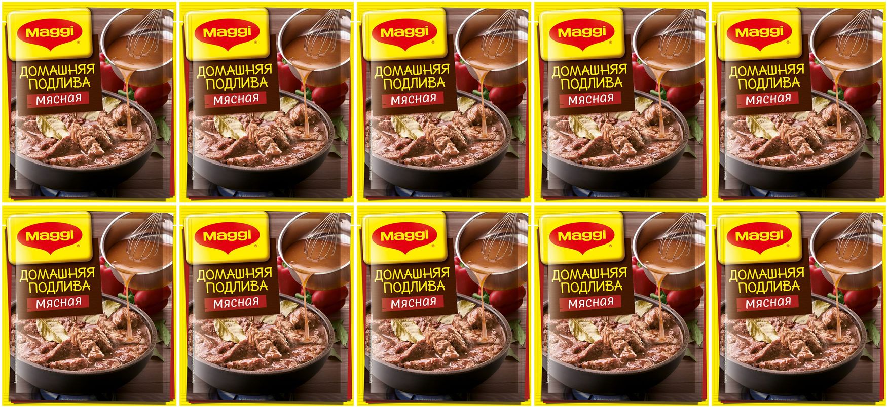 Приправа Maggi Домашняя подлива мясная, комплект: 10 упаковок по 90 г