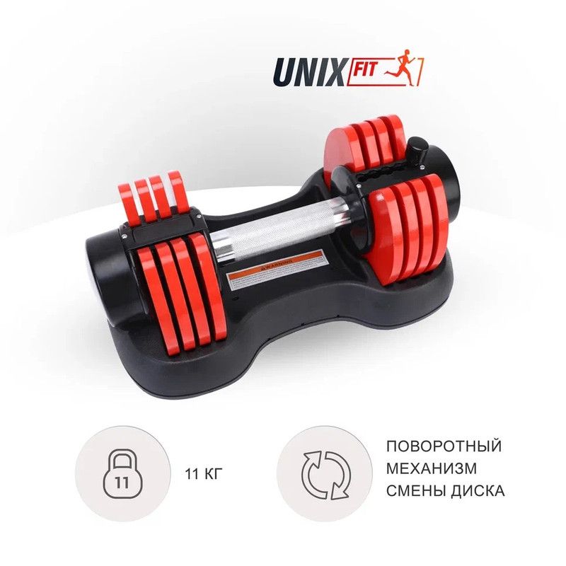 Unix fit гантели. Регулируемая гантель. регулируемые гантели.