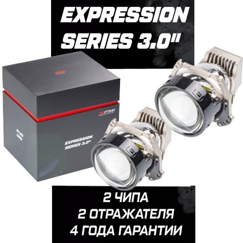 Optima bi led expression