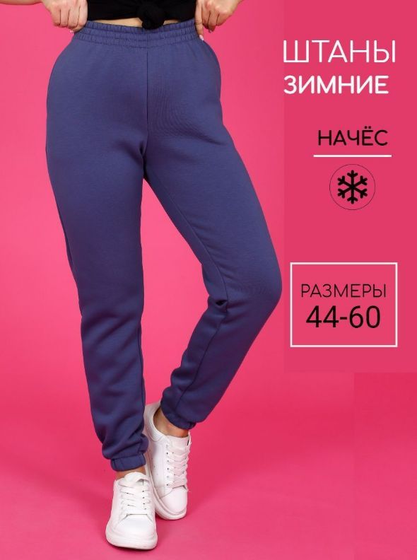 БрюкиспортивныеAMAZINGCLOTHES