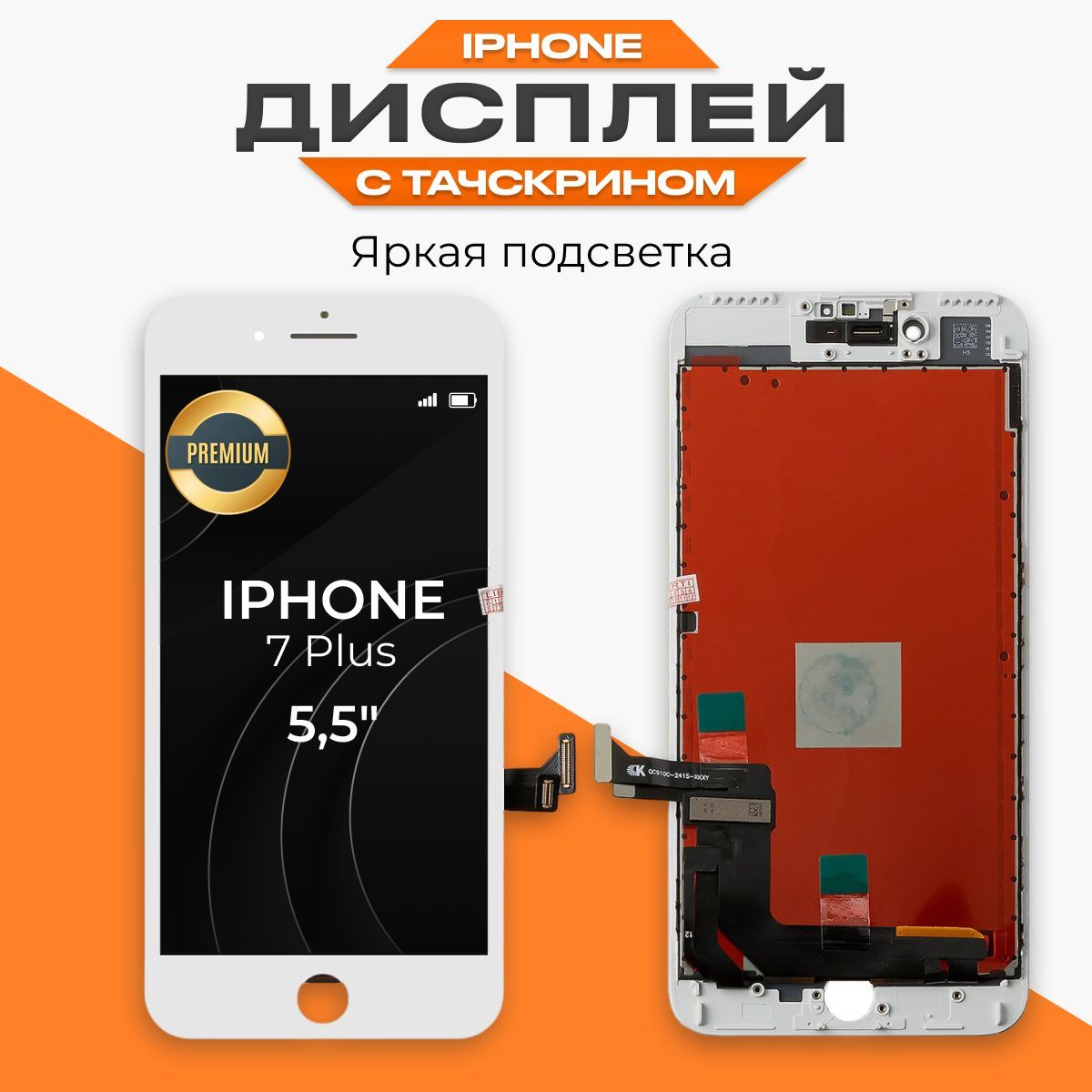 Запчасть для мобильного устройства LP iPhone 7 Plus - купить по выгодным  ценам в интернет-магазине OZON (534613570)