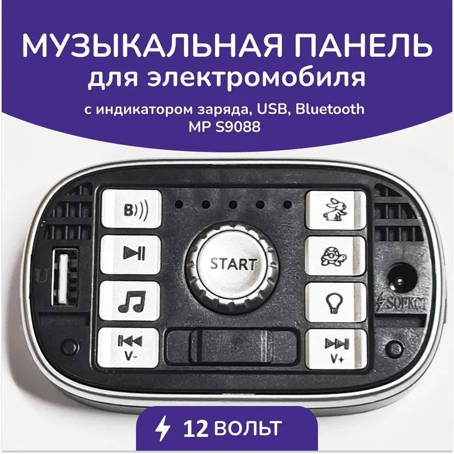 Панель мп 3. Панель мп 3