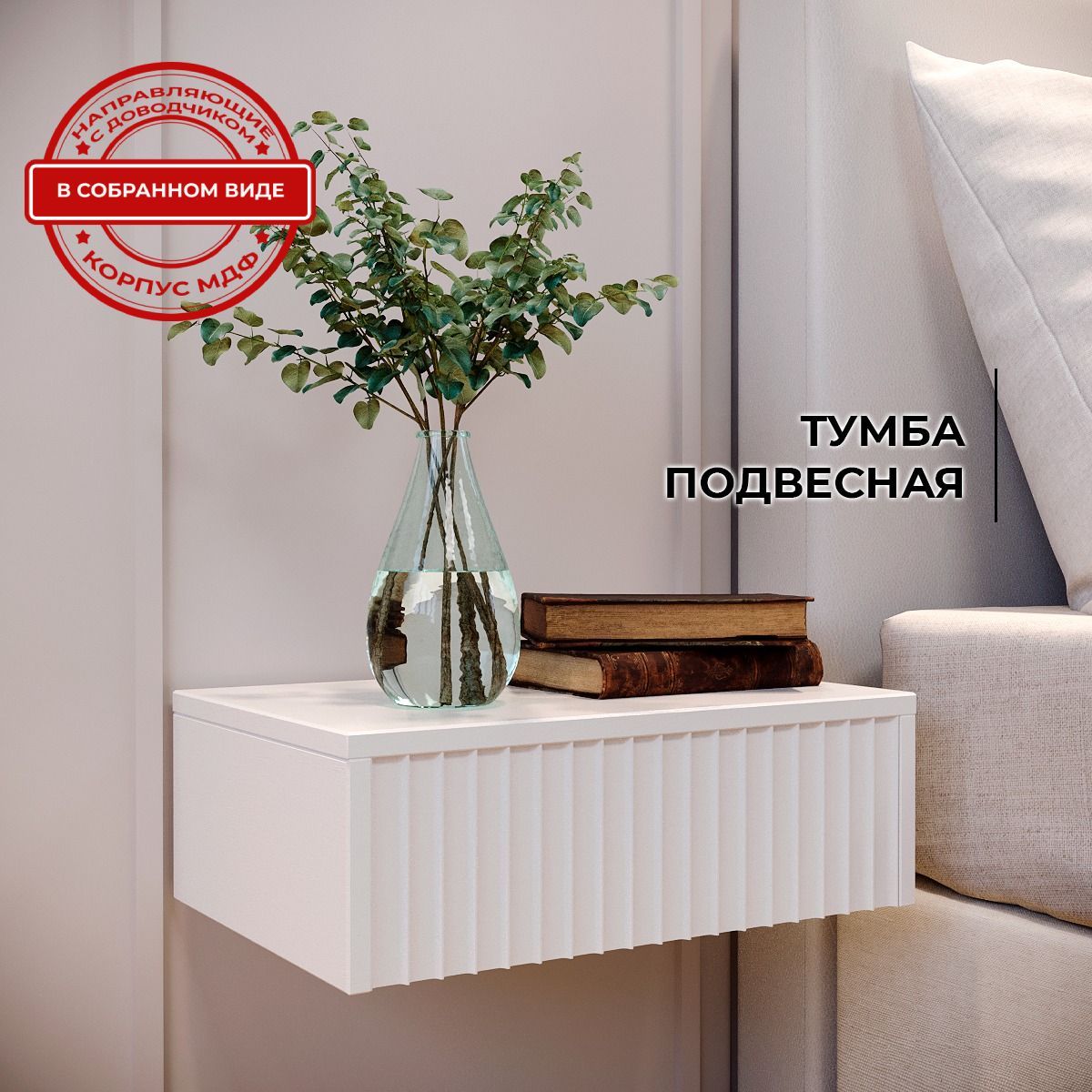 Тумба Premium КВА, 40x31x20 см - купить по выгодной цене в  интернет-магазине OZON (766528274)