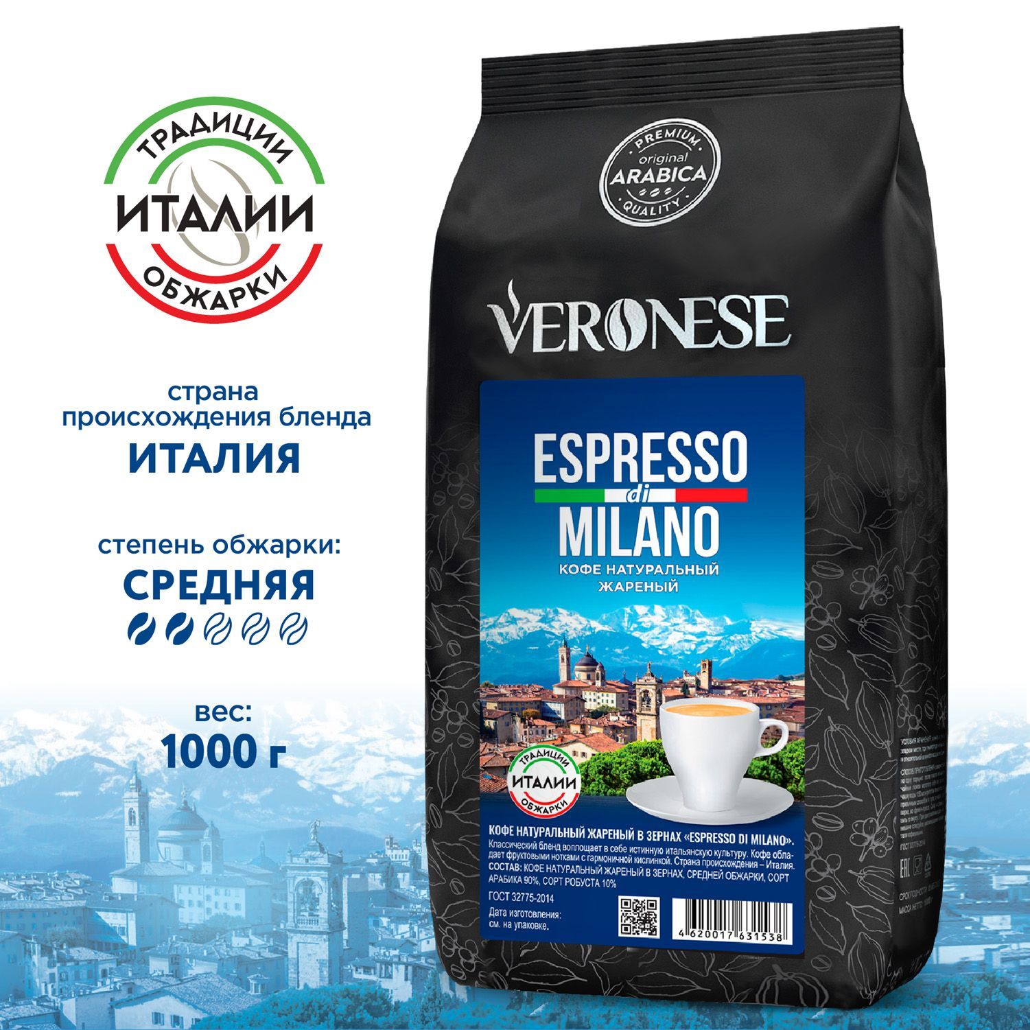 Кофе В Зернах Jardin Espresso Купить