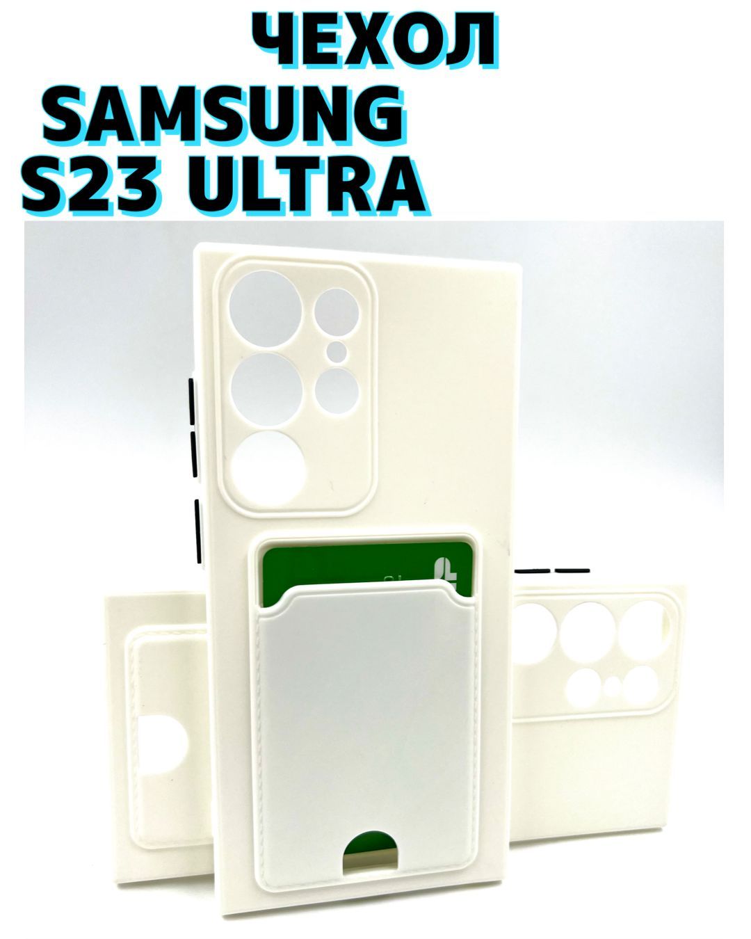 Чехол Для Galaxy S23 Ultra Купить Красноярск