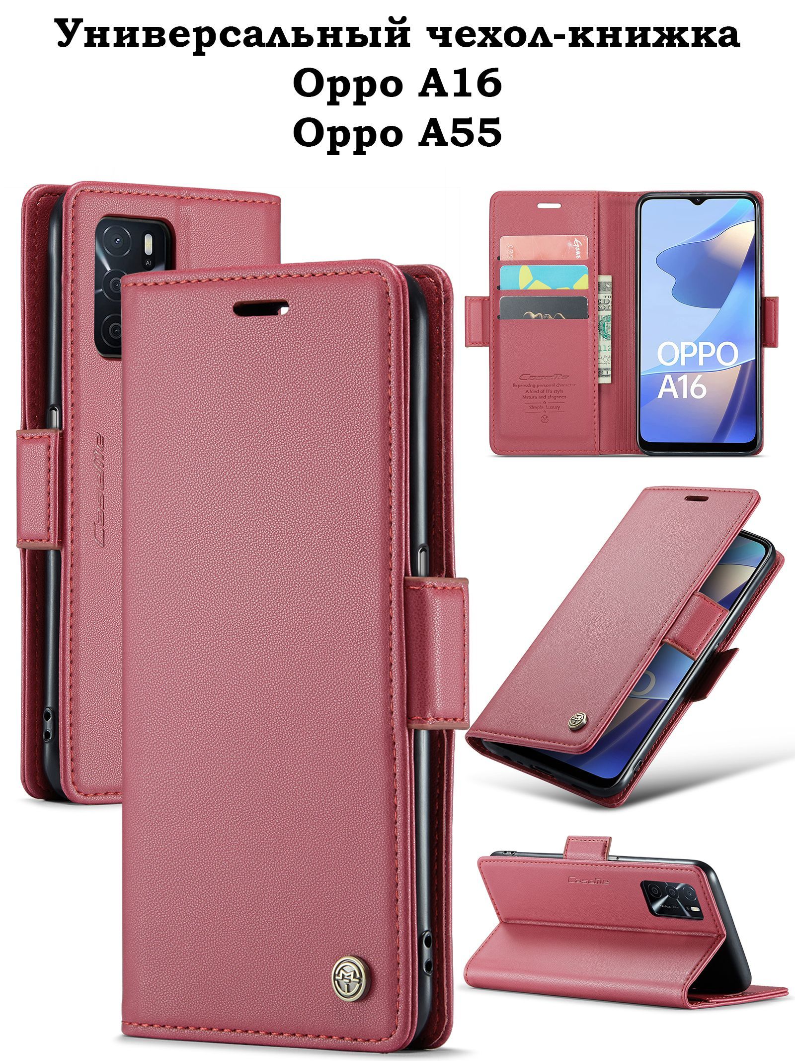 Oppo A17k Чехол Книжка Купить