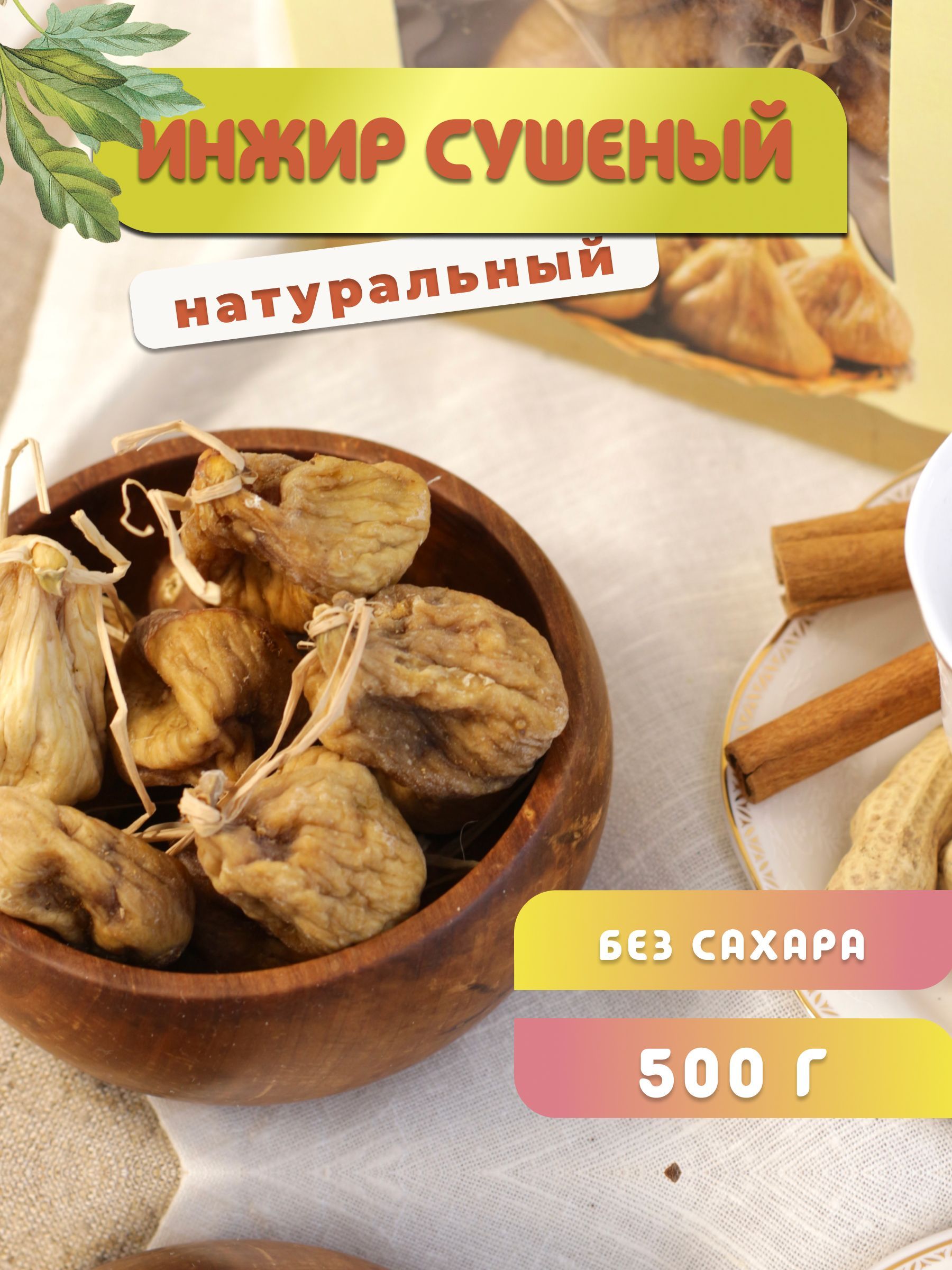 Купить Вяленые Фрукты Без Сахара В Москве