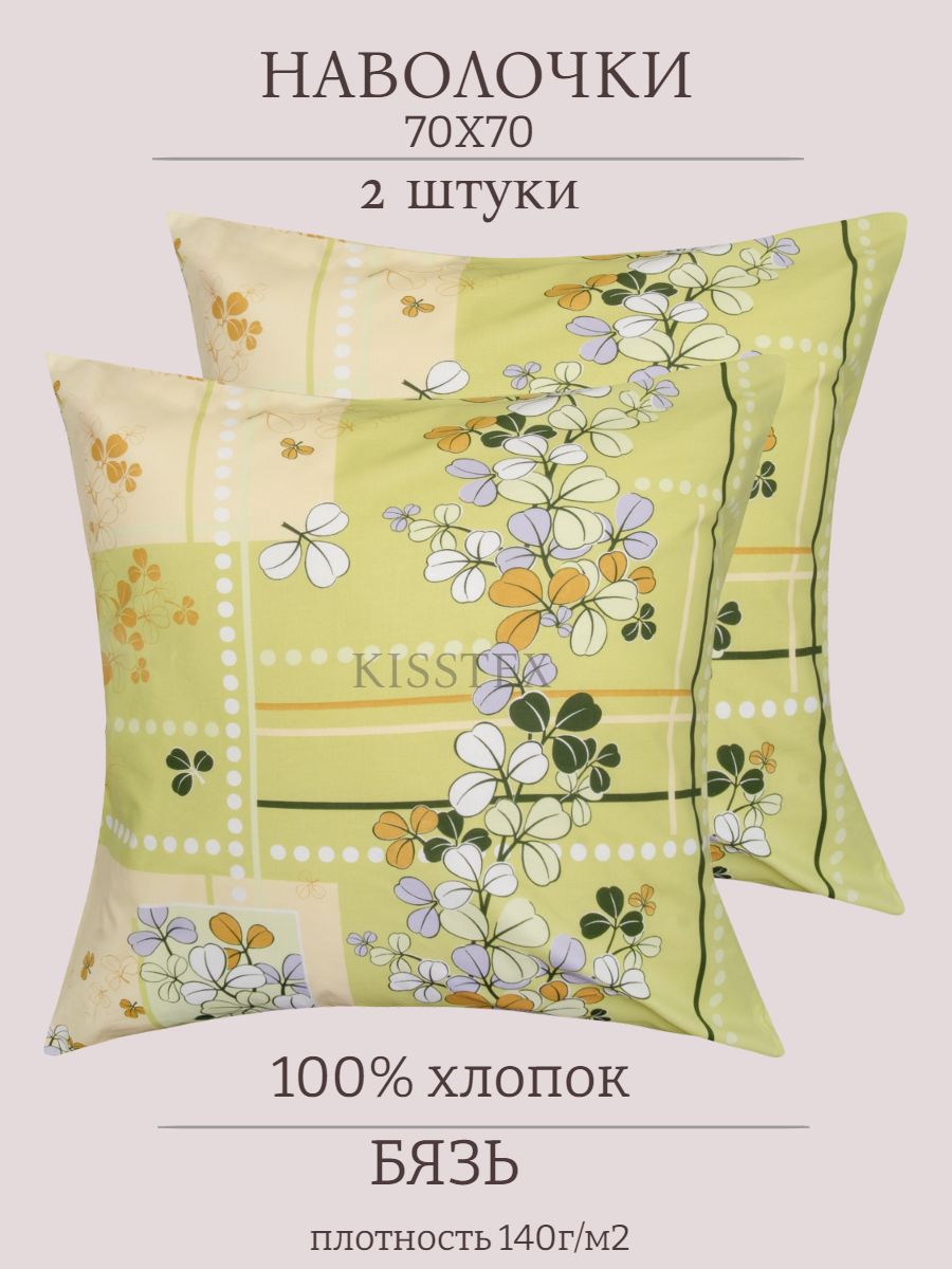 Кпб бязь евро миланика (авокадо). Бязь плотность. Наволочка wellness. Бязь плотность. Бязь суровая.