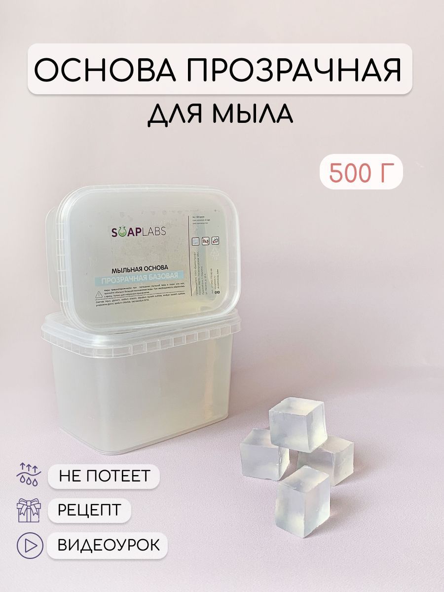 Soap labs. Soap labs