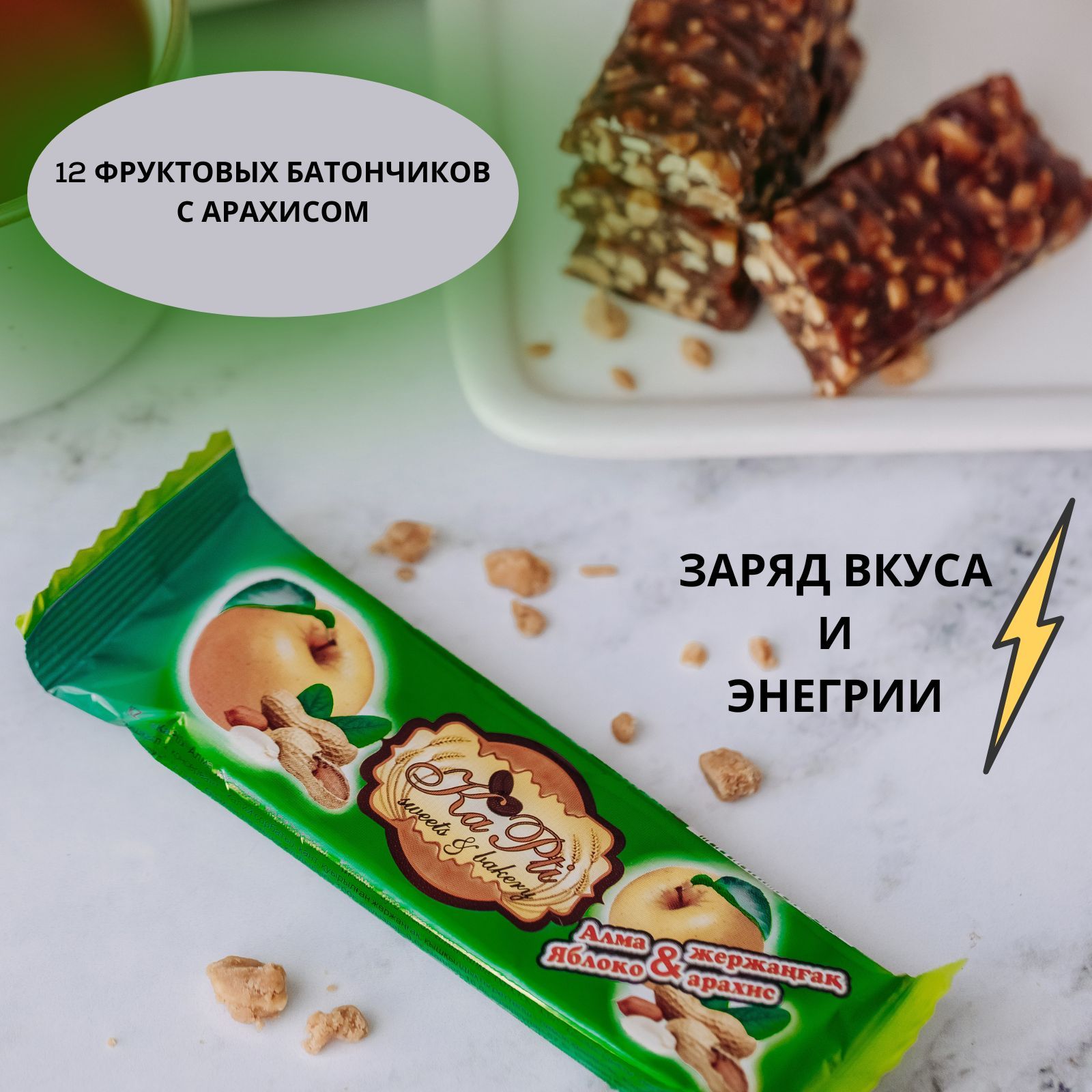 Полезный сладкий перекус