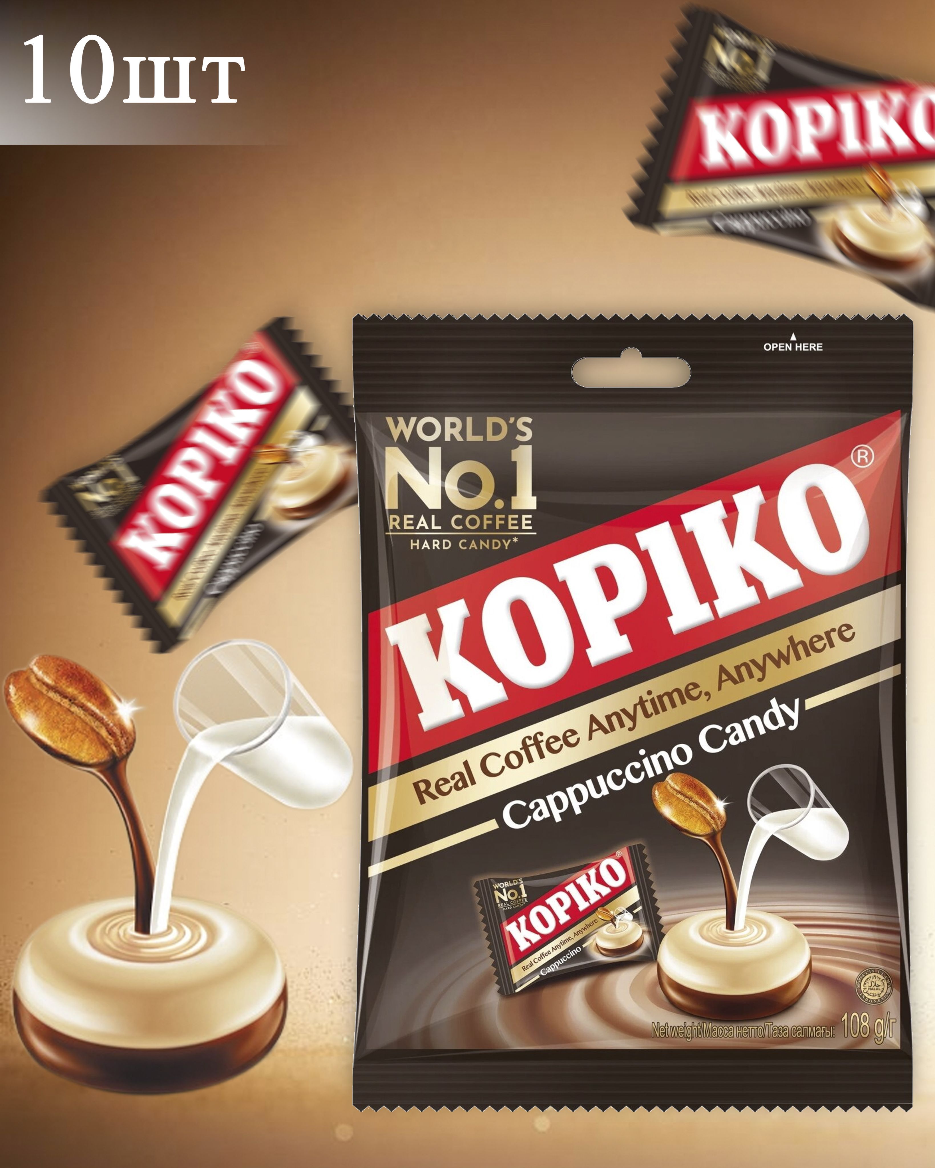 КофейныеледенцыKopikoCappuccinoCandy,108гх10шт