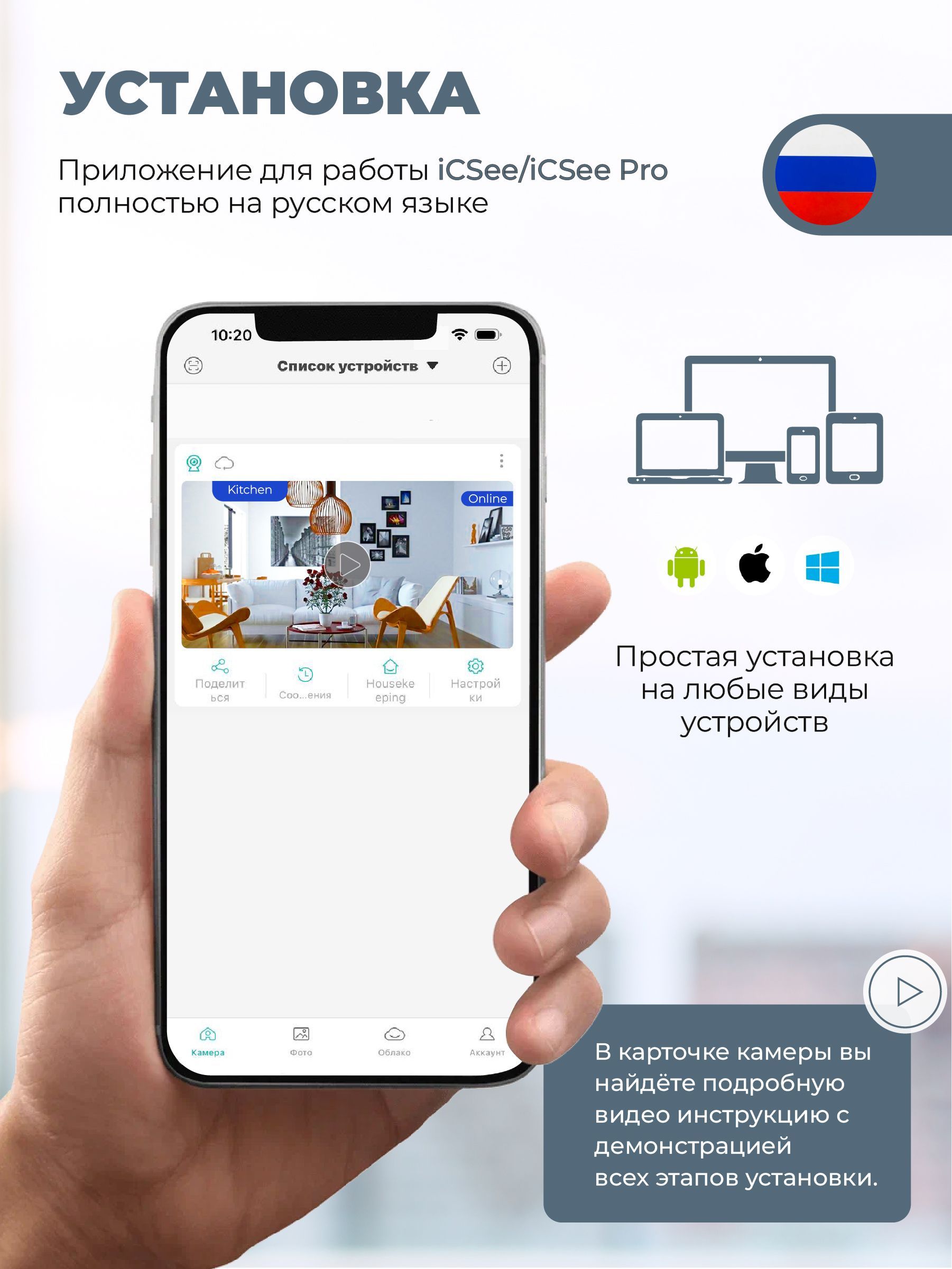 Настройка wifi камеры icsee. Приложения icsee видео. Приложения icsee видео. Приложения icsee видео. Icsee приложение.