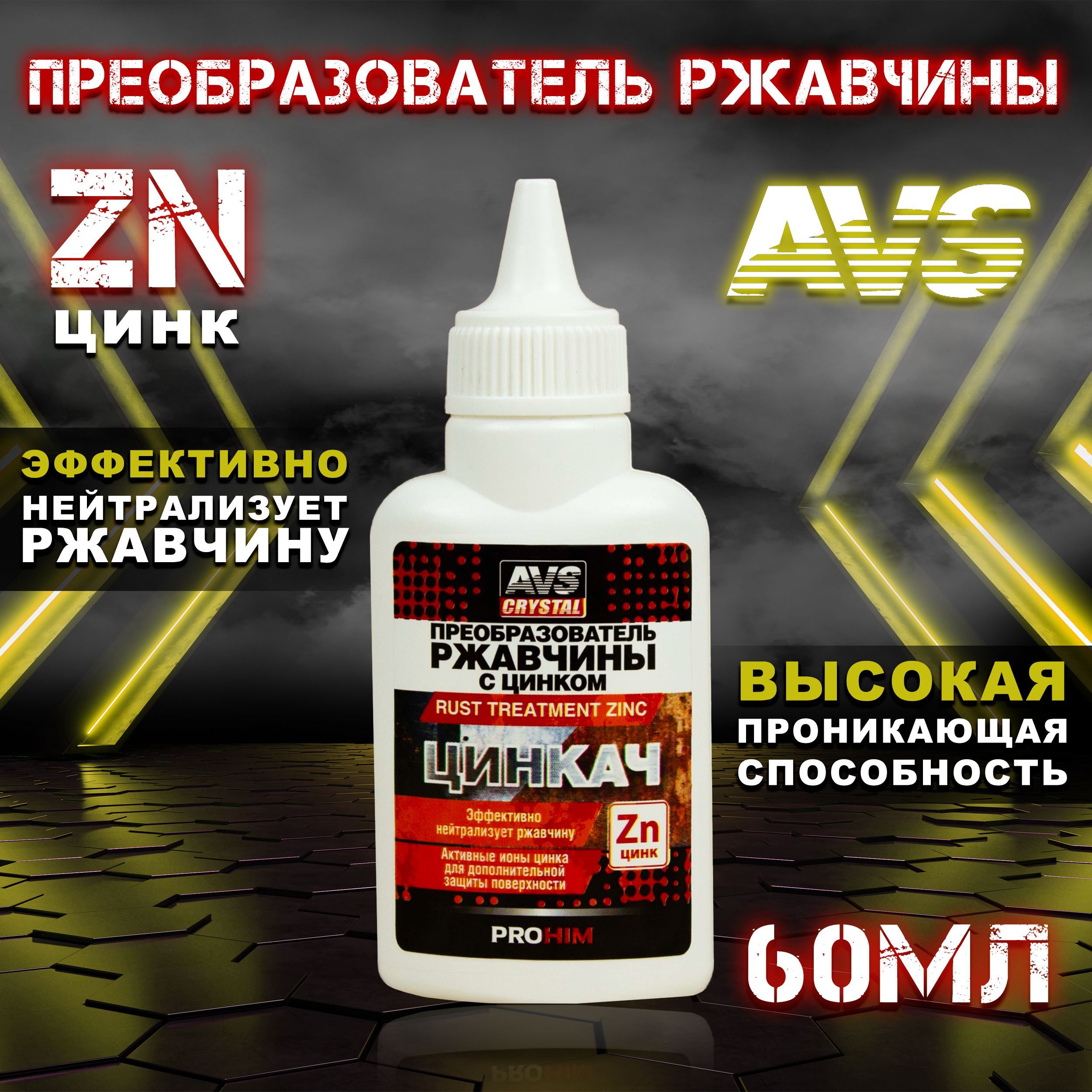 защита от коррозии birchwood barricade rust protection фото 59