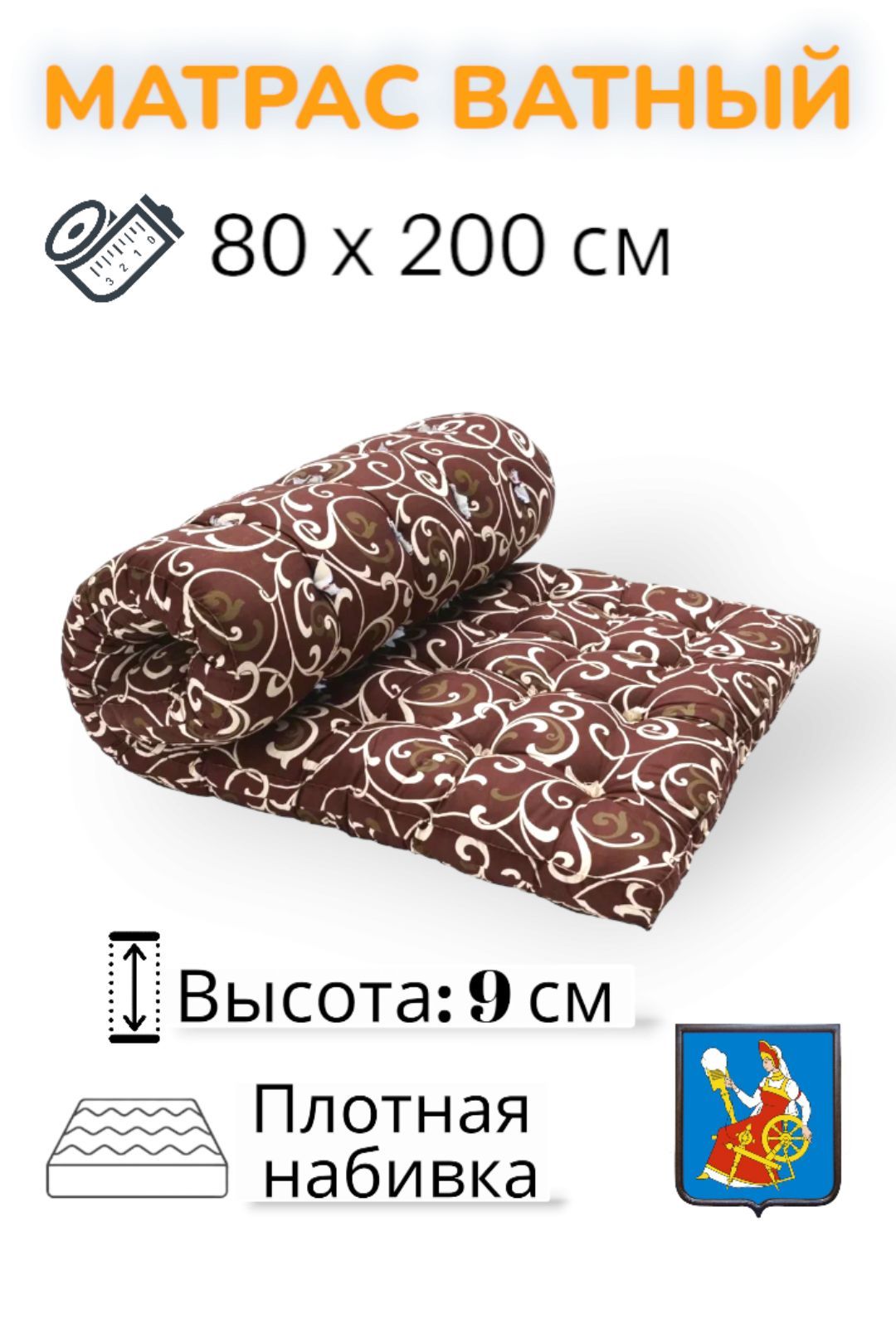 Вес ватного матраса 80х200