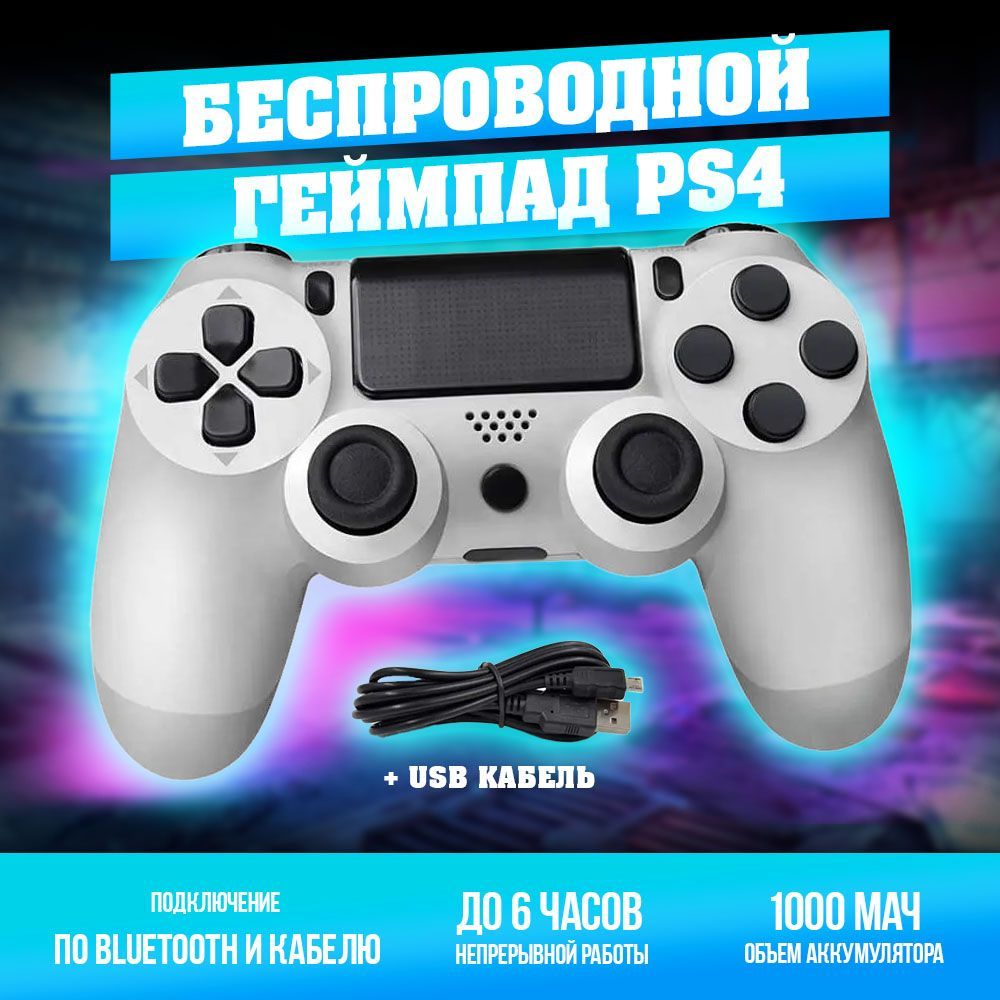 Геймпад LFusion, для MacOS, PlayStation 5, белый, слоновая кость - купить  по выгодной цене в интернет-магазине OZON (1279326482)