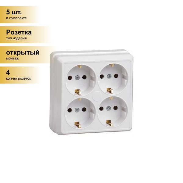 рс20-3-об розетка 1местн. розетка двойная открытой установки 2п+з, ip20, 16а, ладога. уст. 16а откр. розетка двойная 2п+3 открытой установки, белая ладога.