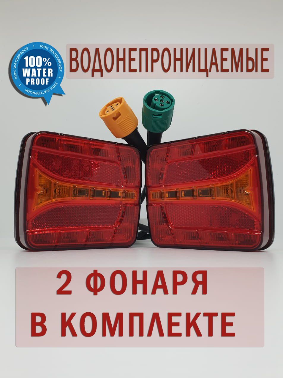 Задний фонарь автомобильный купить по выгодной цене в интернет-магазине  OZON (925842238)