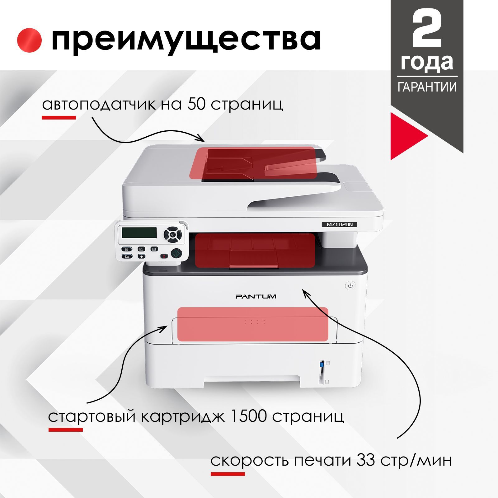 Pantum m7100dn прошивка. Pantum m7100dn. пантум 7100. мфу лазерное pantum m7100dn. пантум 7100 картридж.
