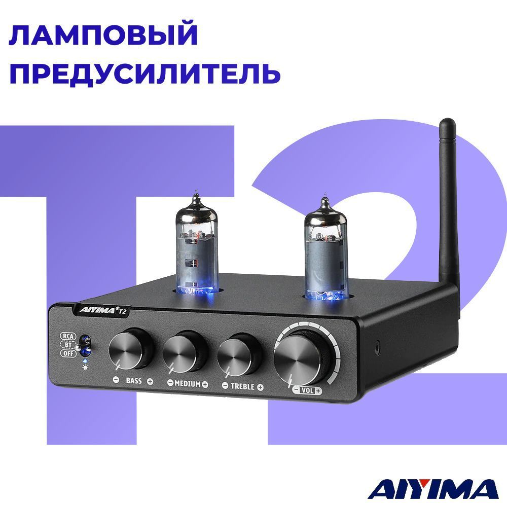 Ламповый предусилитель с Bluetooth AIYIMA T2 с блоком питания