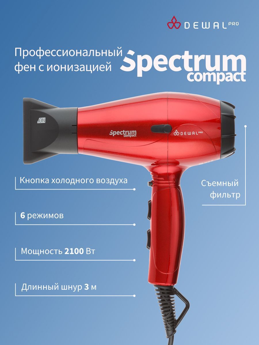 Как разобрать фен 2200 вт spectrum dewal