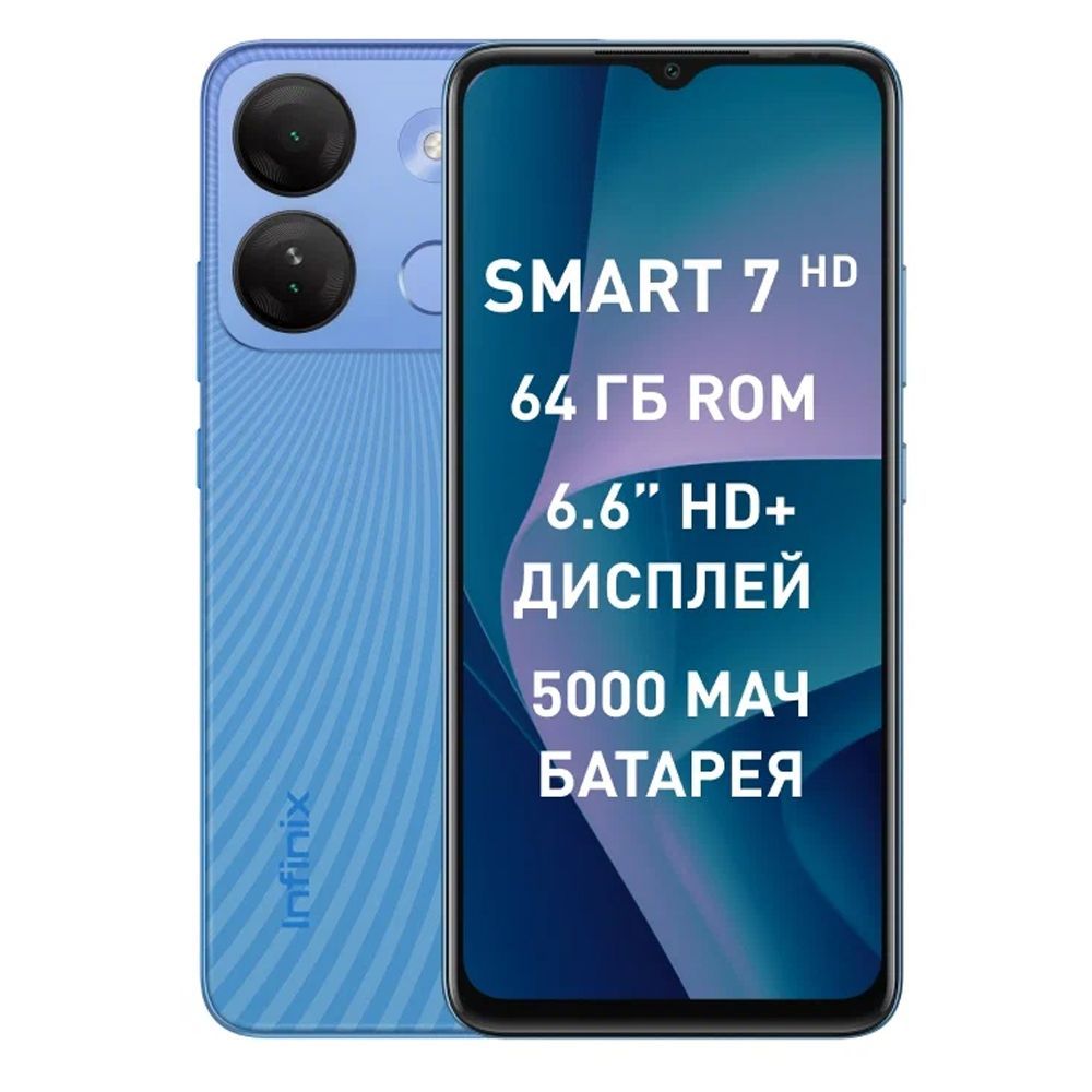 Infinix Смартфон Smart 7 HD 2/64 ГБ, темно-синий