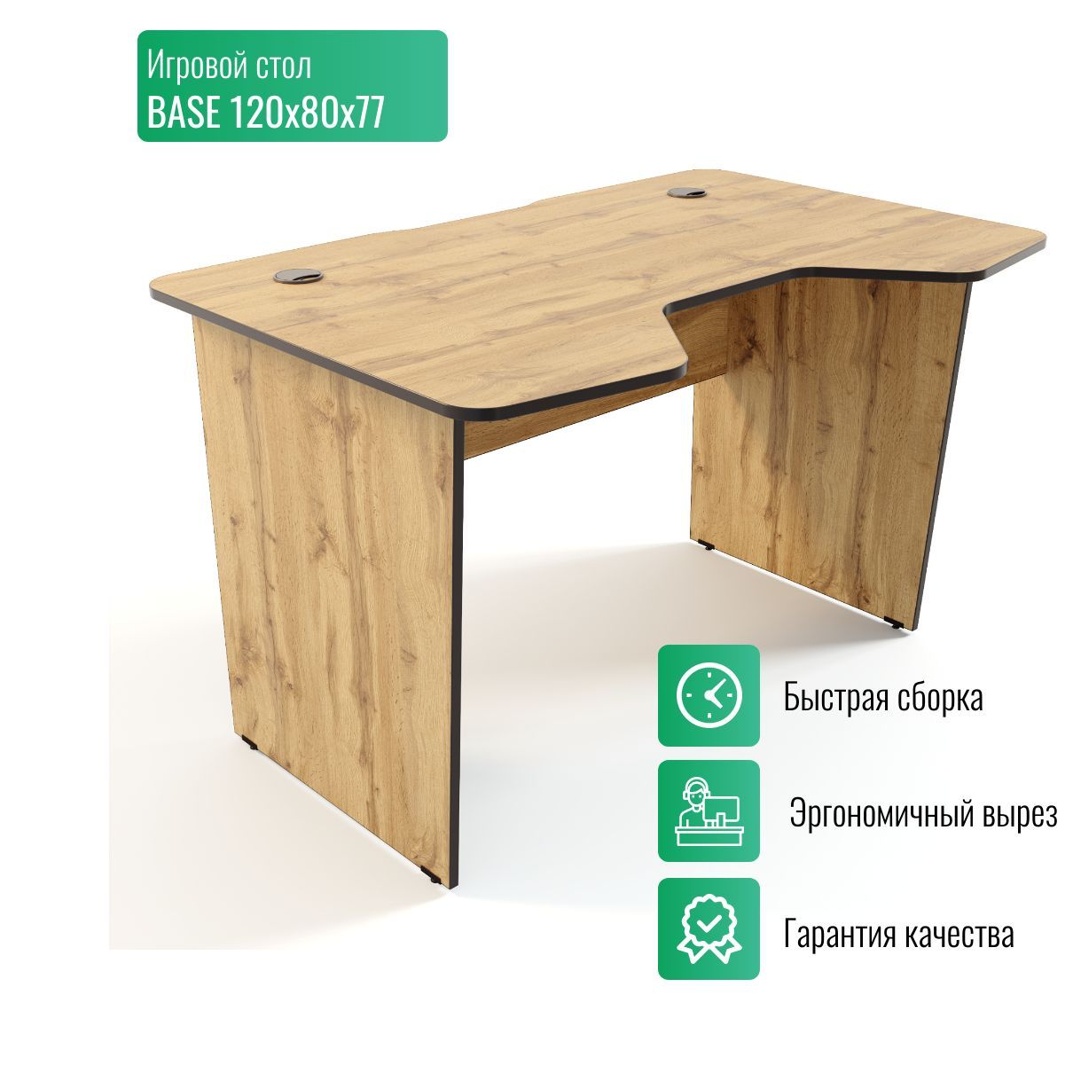 GamerComfortИгровойкомпьютерныйстолBASE,120х80х77см