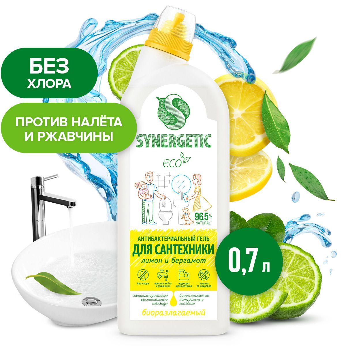 Чистящие средства для ванной и туалета Synergetic (Синергетик) – купить ...