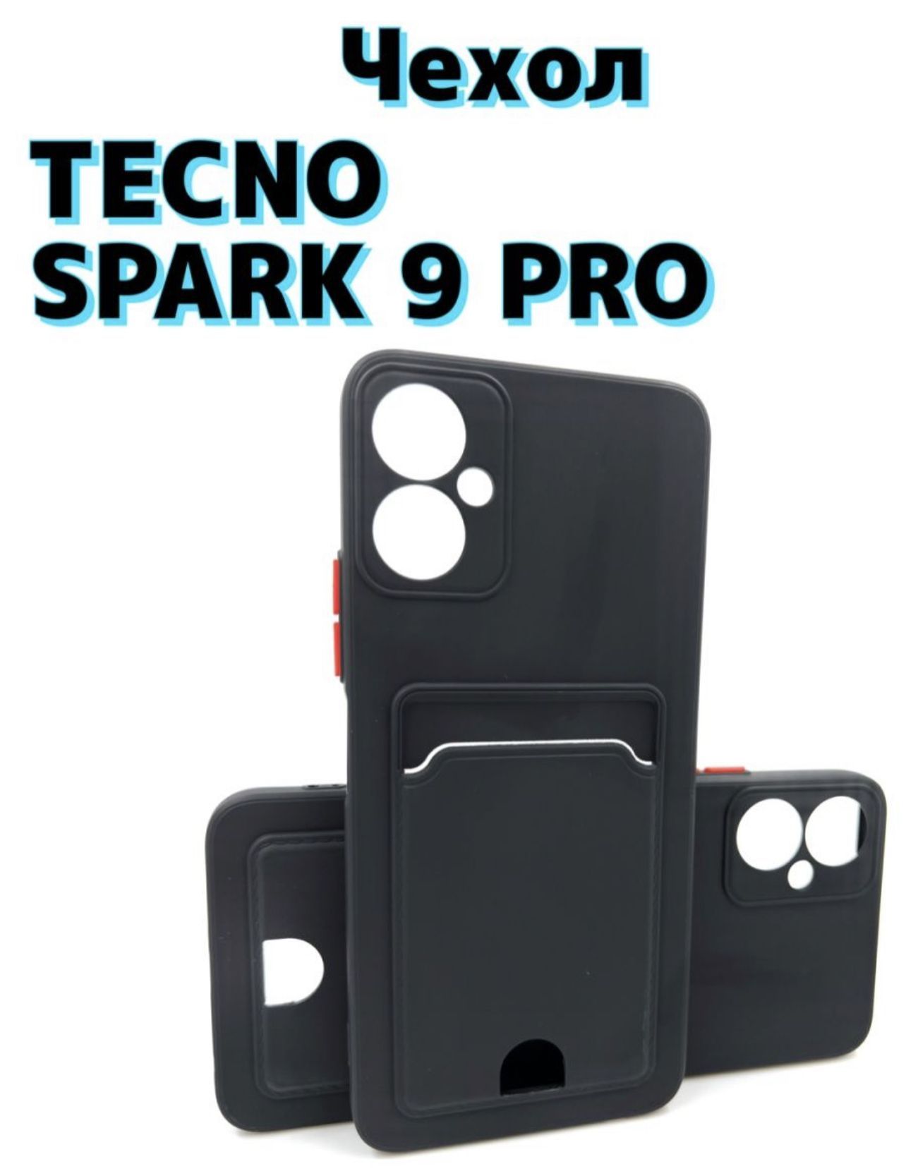 Spark 9 Pro Купить В Москве