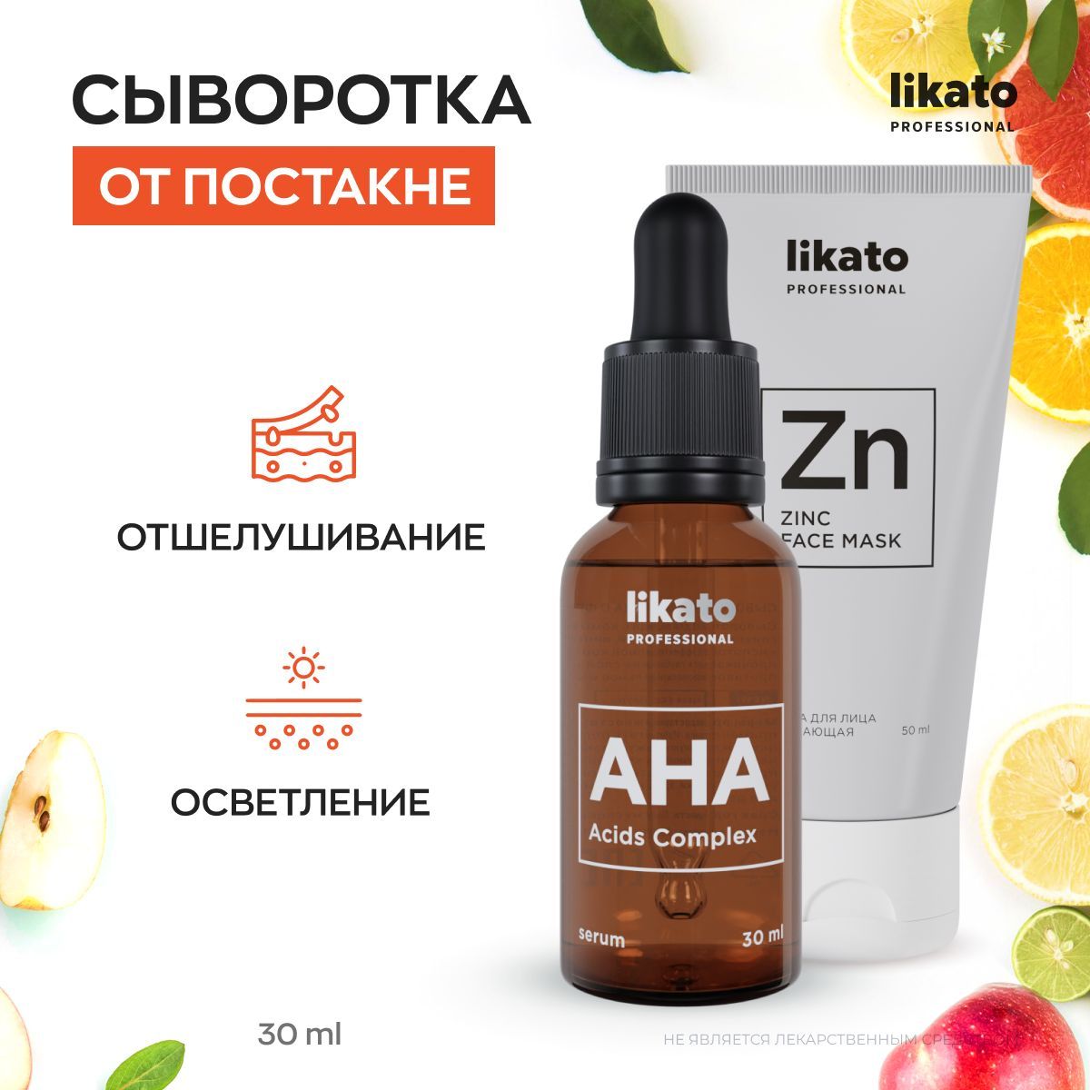 Likato professional сыворотка. Likato professional сыворотка отзывы.