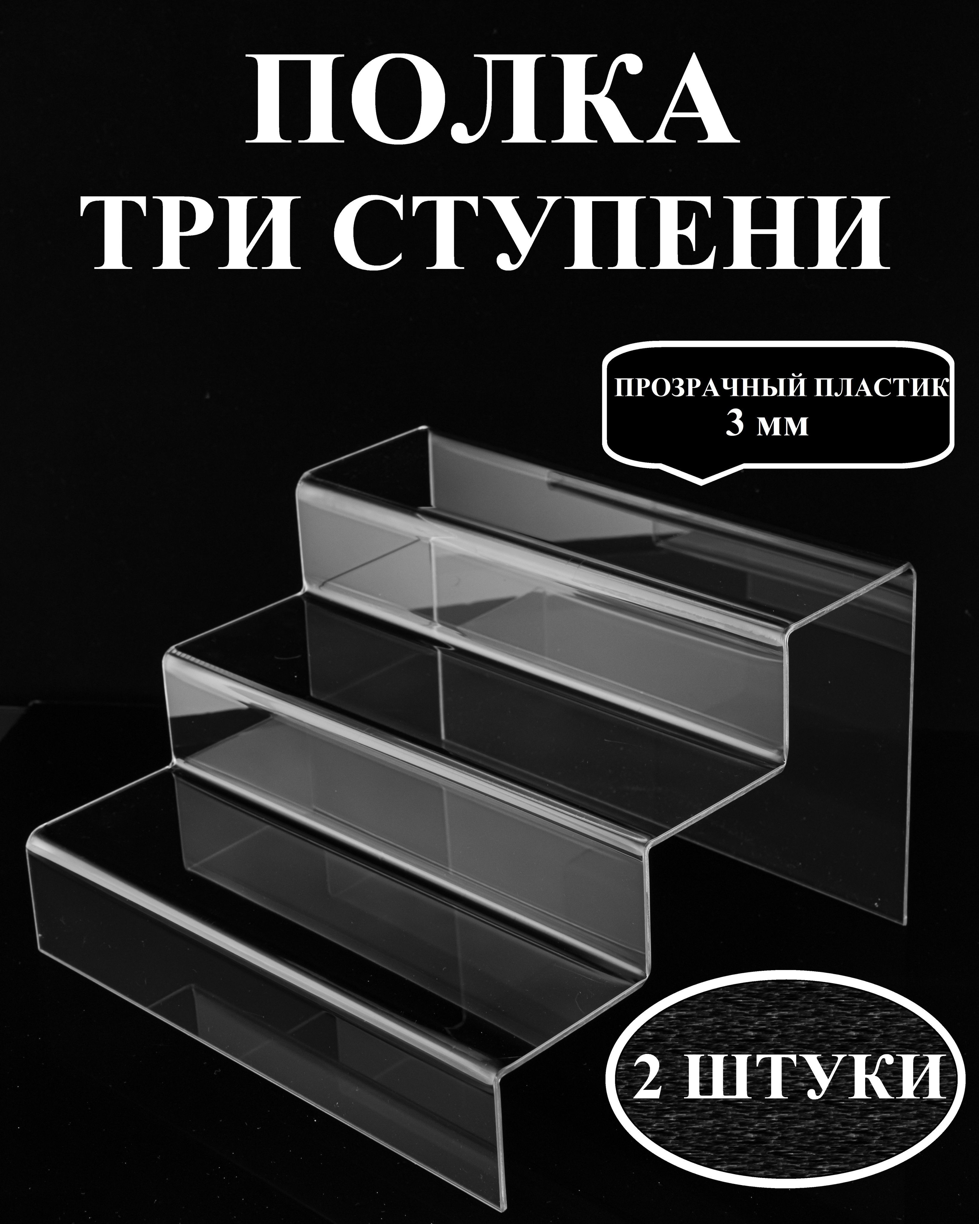 Пластиковые полки для ванной - купить недорого в Москве - интернет-магазин 34renault.ru