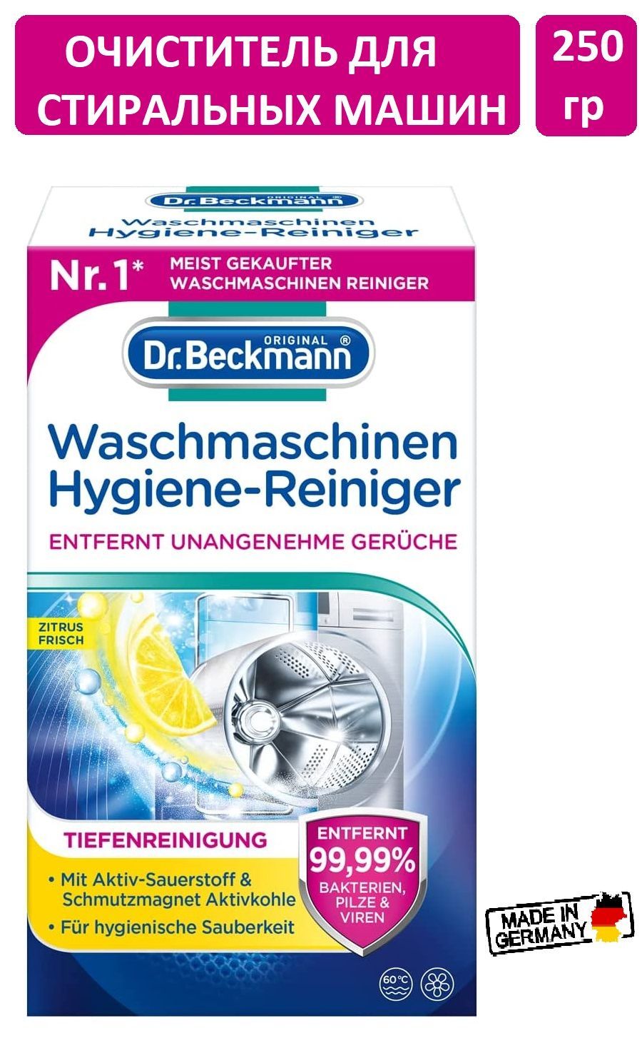 Dr. Beckmann Очиститель для стиральных машин гигиенический 250гр - купить с  доставкой по выгодным ценам в интернет-магазине OZON (806064105)