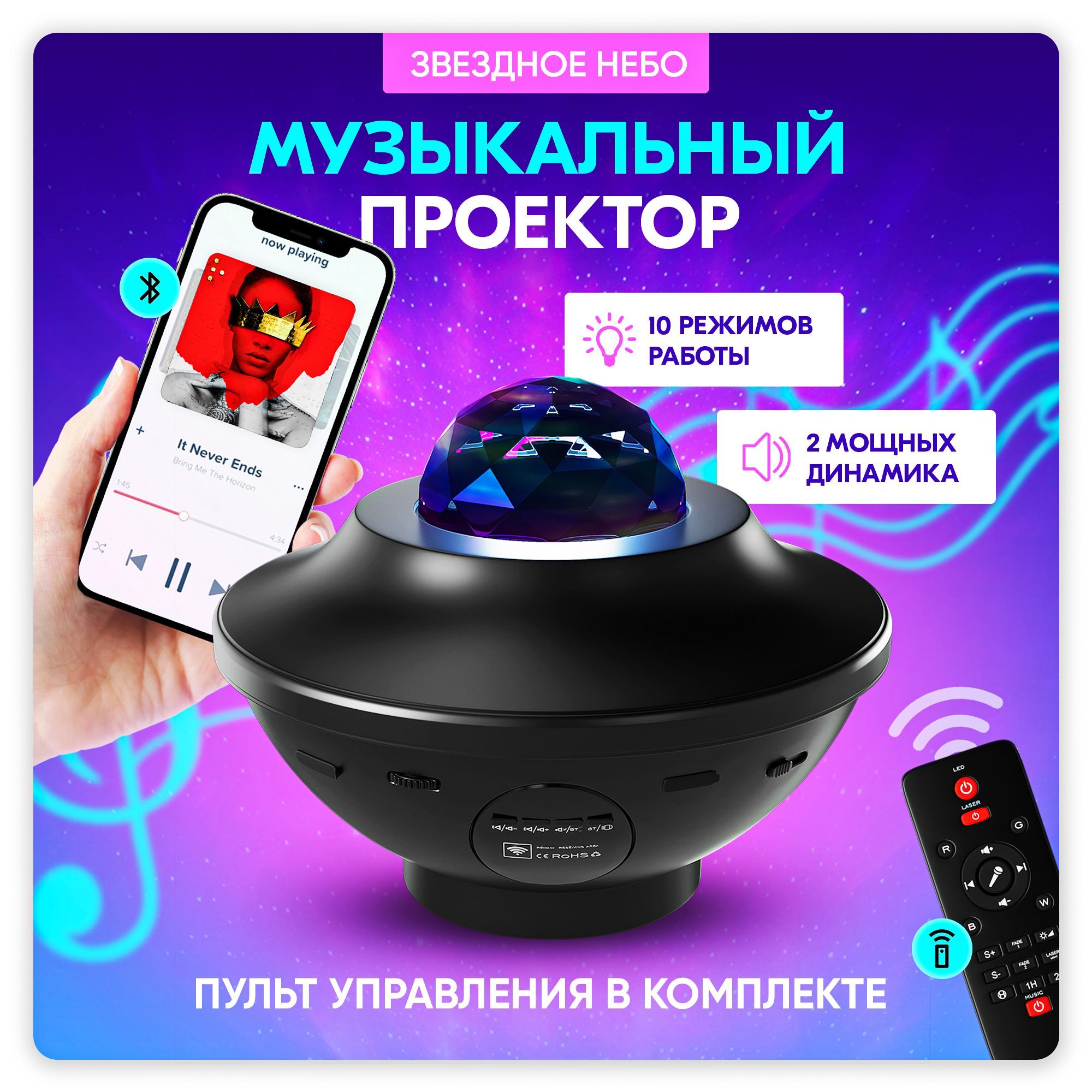 Купить Ночник проектор звездного неба с блютуз колонкой / сувенирный плафон  для декора / лазерный музыкальный светильник, От сети 220В, От порта USB по  выгодной цене в интернет-магазине OZON (720937722)