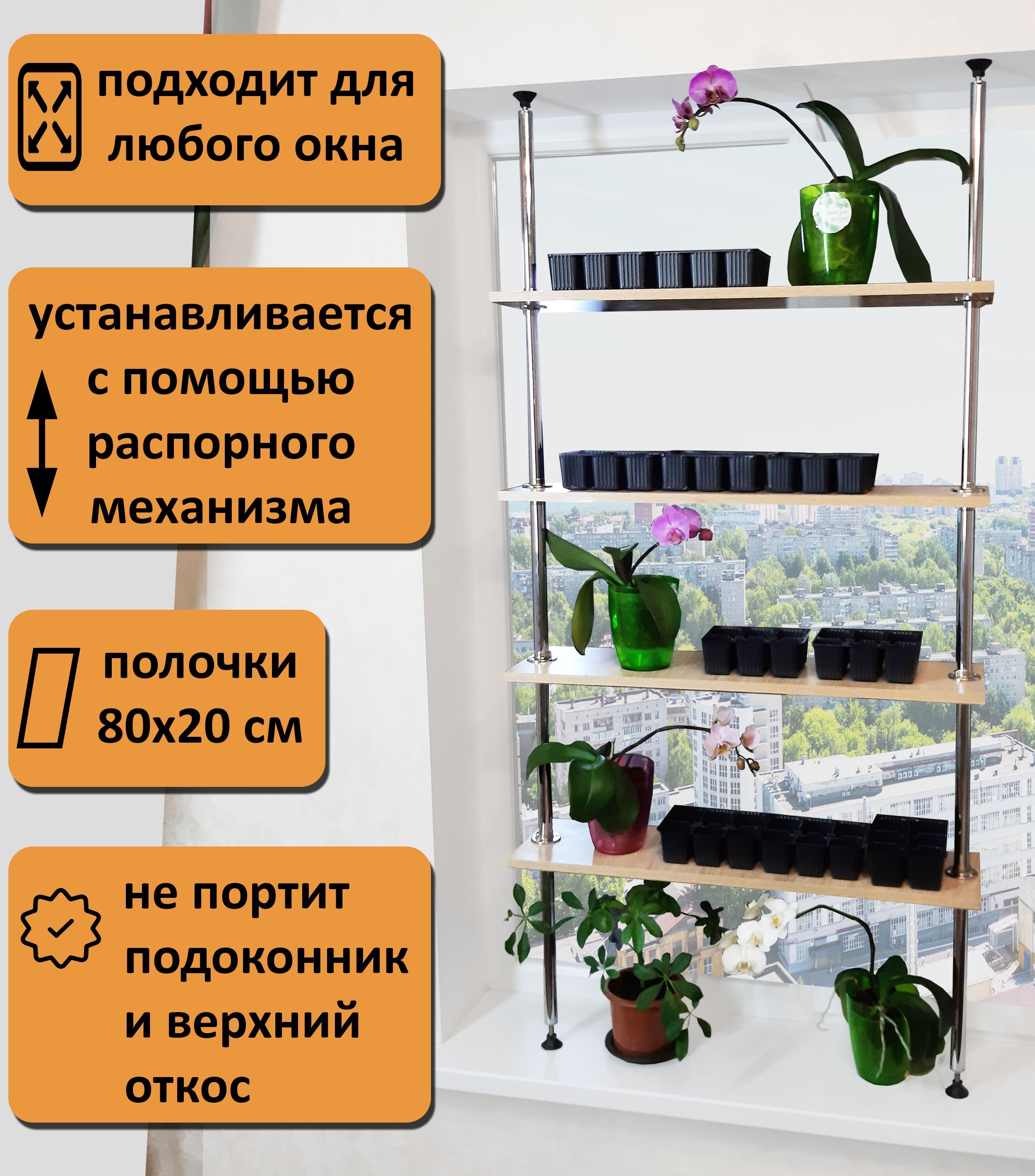 Светофор стеллаж для рассады. Стеллаж для рассады. Стеллаж для рассады на окно. Этажерка для рассады на подоконнике. Стеллаж под рассаду на подоконник.