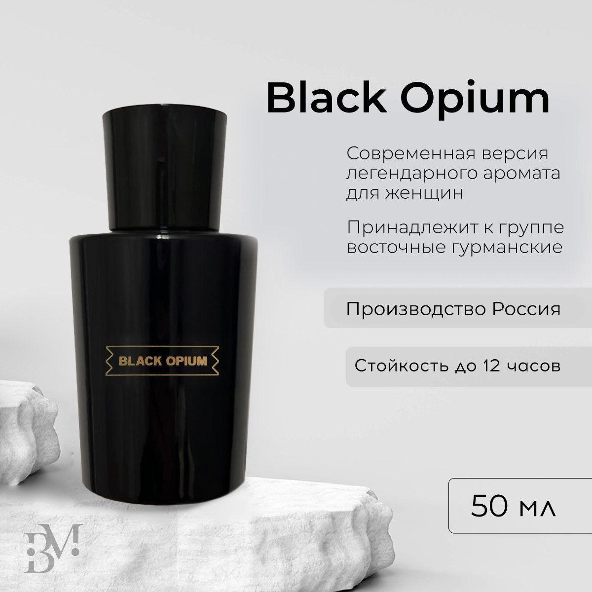 Духи Black Opium Купить В Донецке Днр