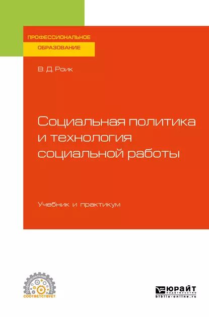 Макет уголовного