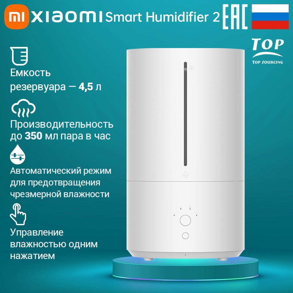 Xiaomi humidifier 2 eu. Xiaomi Smart Humidifier 2. Xiaomi Smart Humidifier 2 разбор. Xiaomi Smart Humidifier 2 шумит вентилятор. Smart Humidifier 2 отзывы.