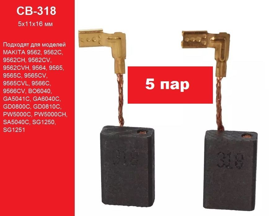 Lacoste модель carnaby evo. 5-22. 318. 0м черный. Угольные щетки cb-318.