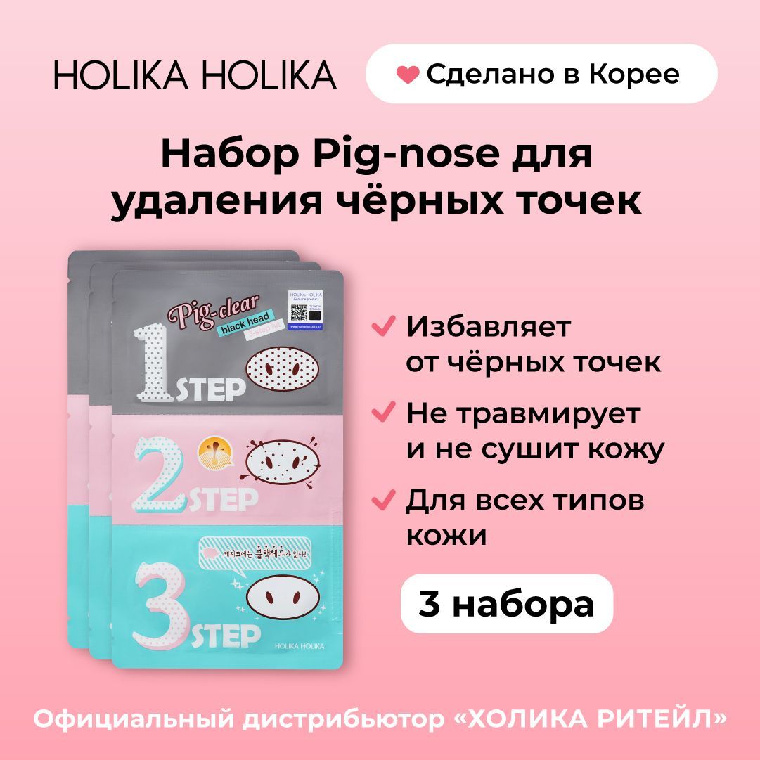 Pig nose clear black head steam starter отзывы фото 62