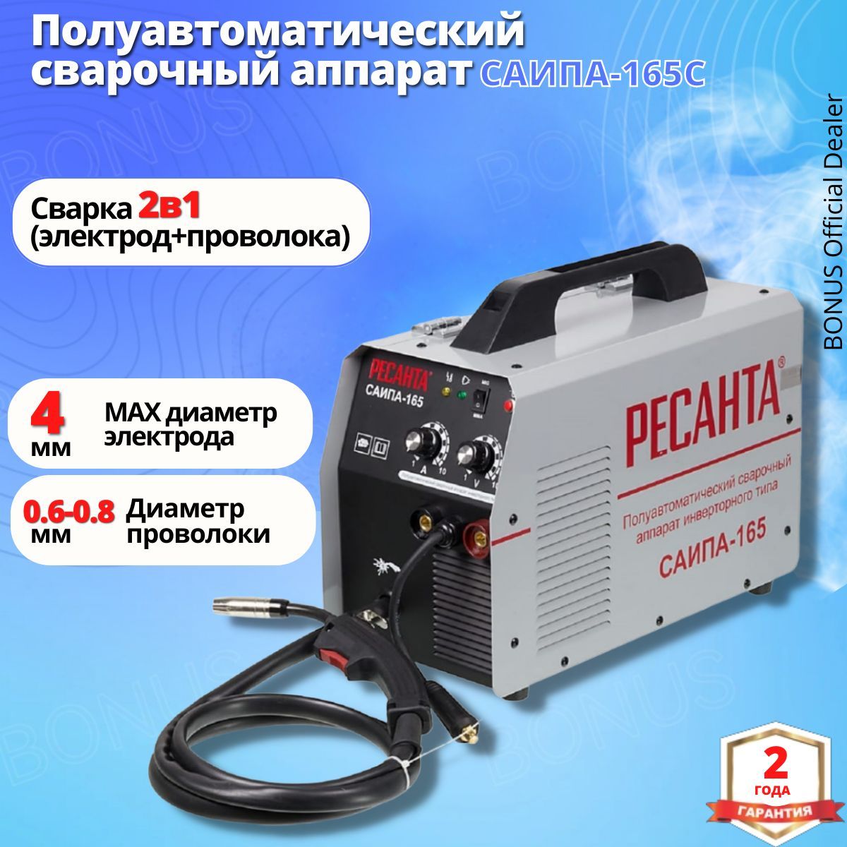 Ресанта 65 8. Саипа 165. полуавтомат ресанта 165 отзывы.