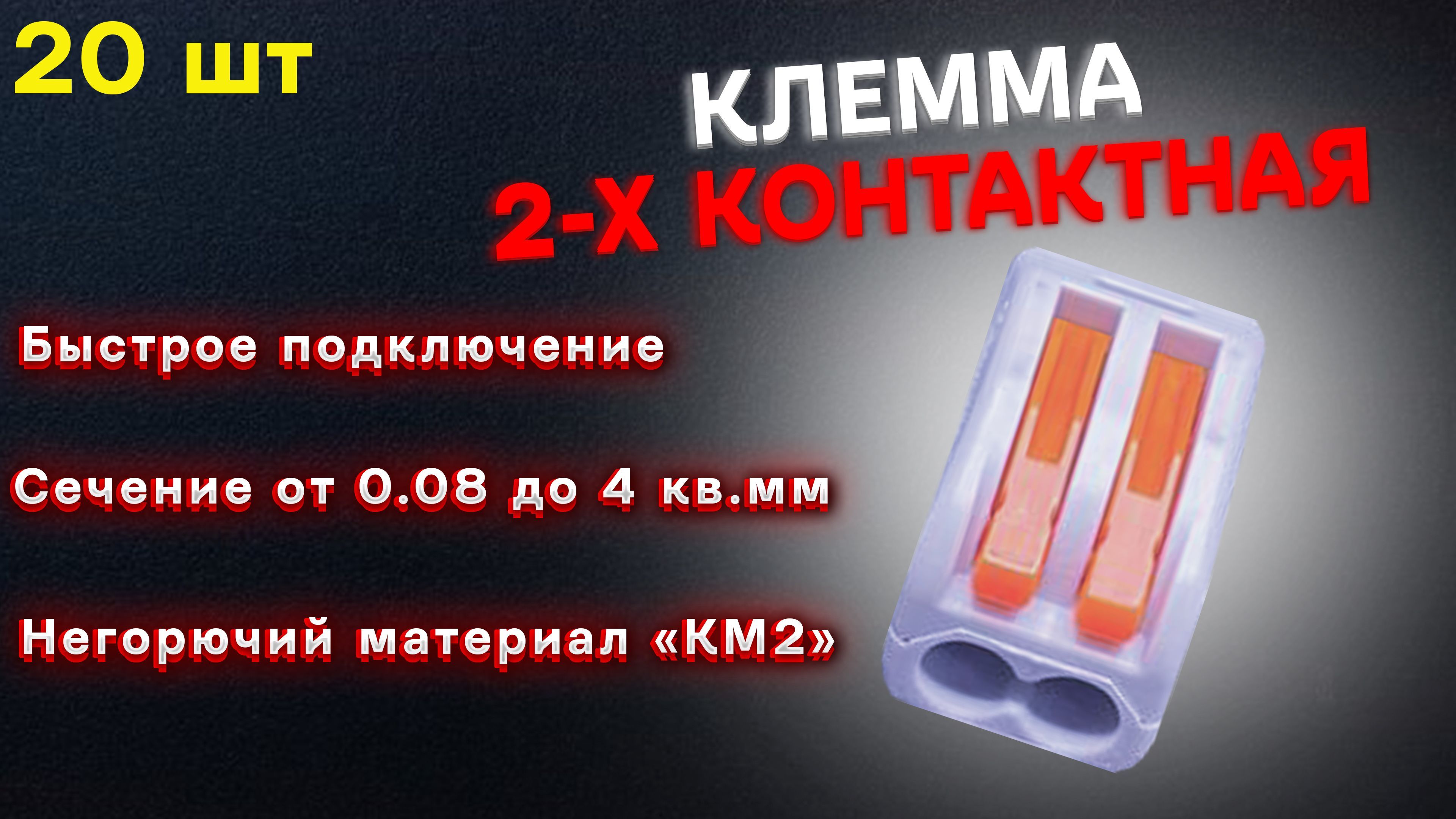 Рст 212 клемма