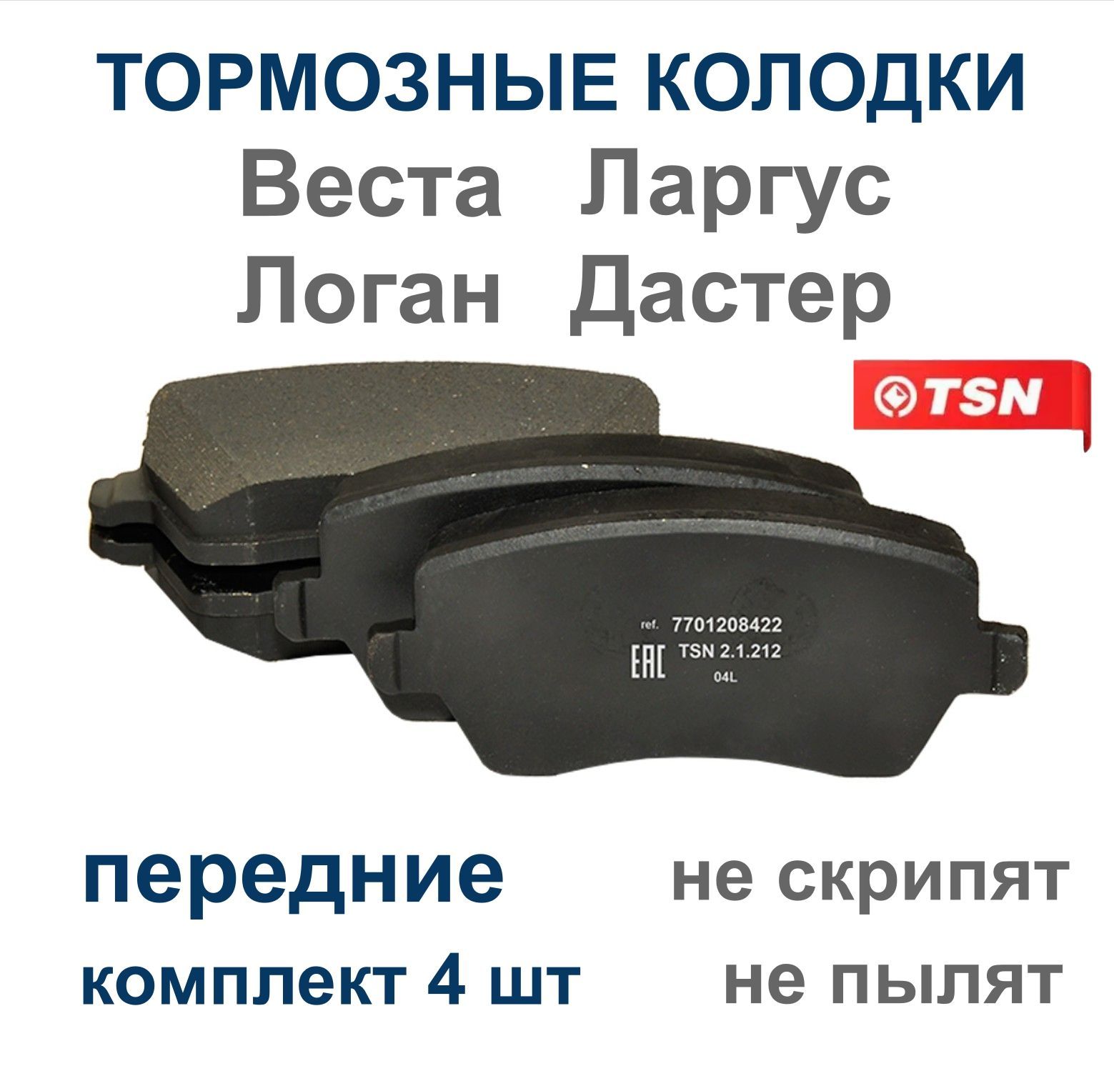 Тормозные Колодки Веста Купить Челябинск