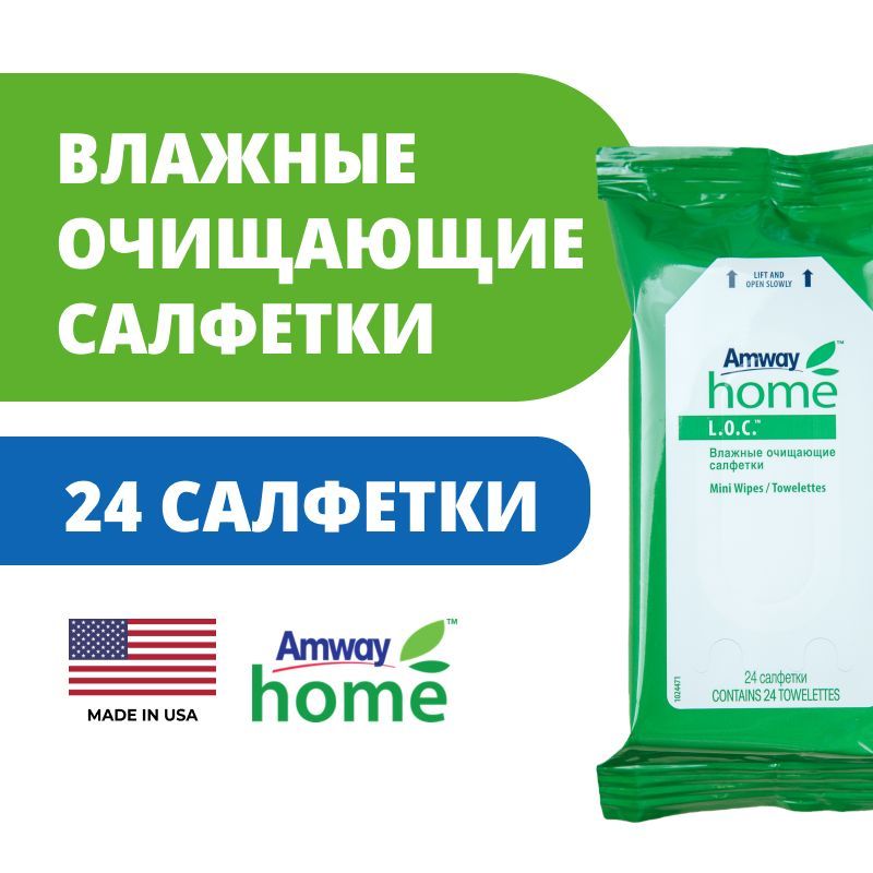 Amway Салфетки купить на OZON по низкой цене