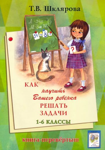 Решу без ошибок. Решу без ошибок