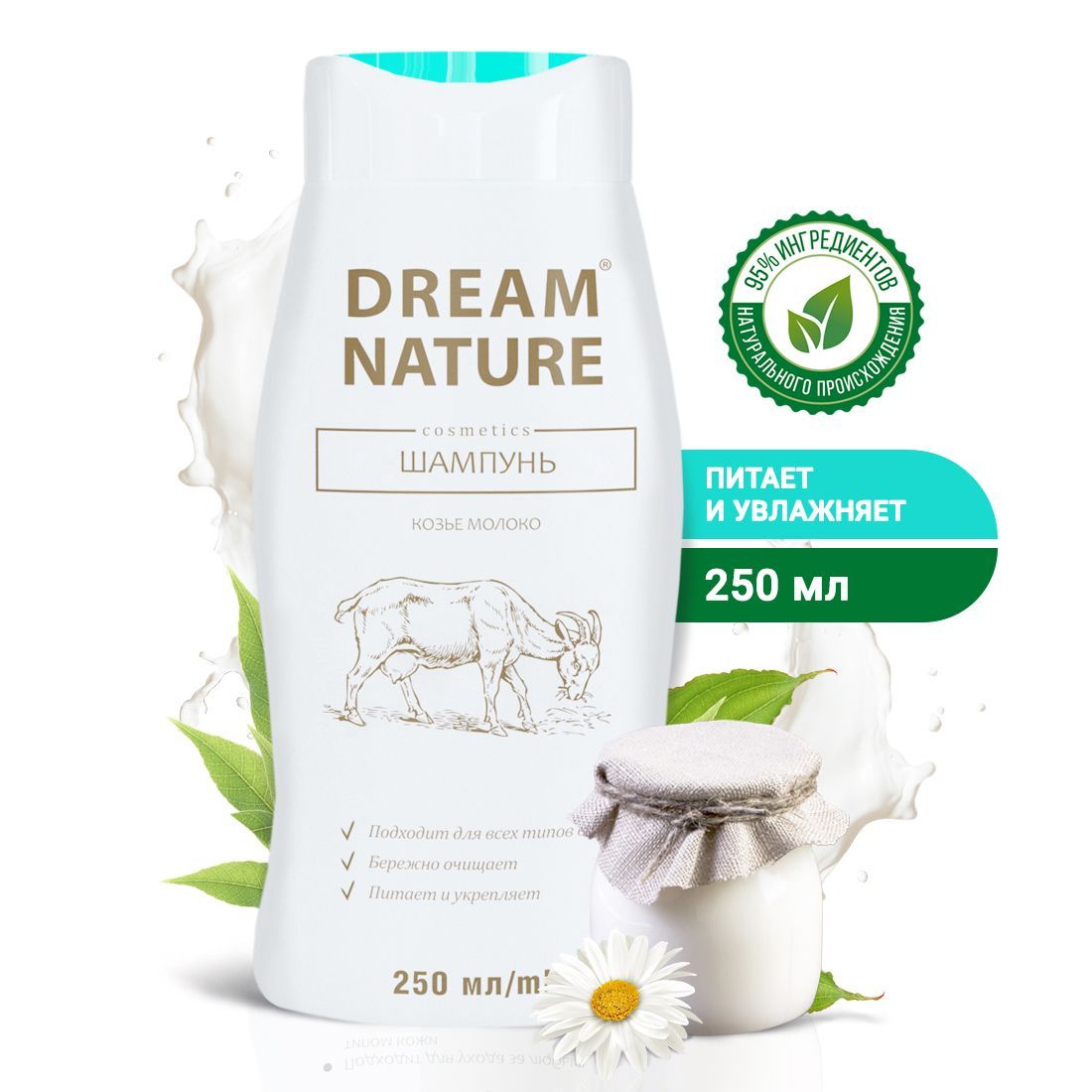 Dream cosmetics. Dream nature шампунь.