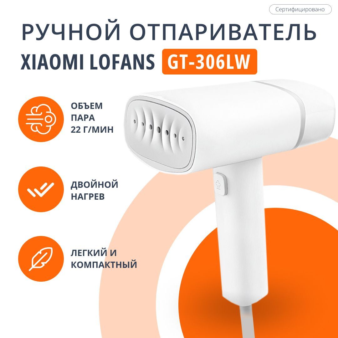 отпариватель для одежды xiaomi lofans our family steam brush парогенератор gt 306lw фото 80