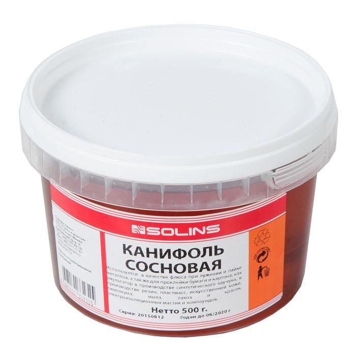 Канифоль...