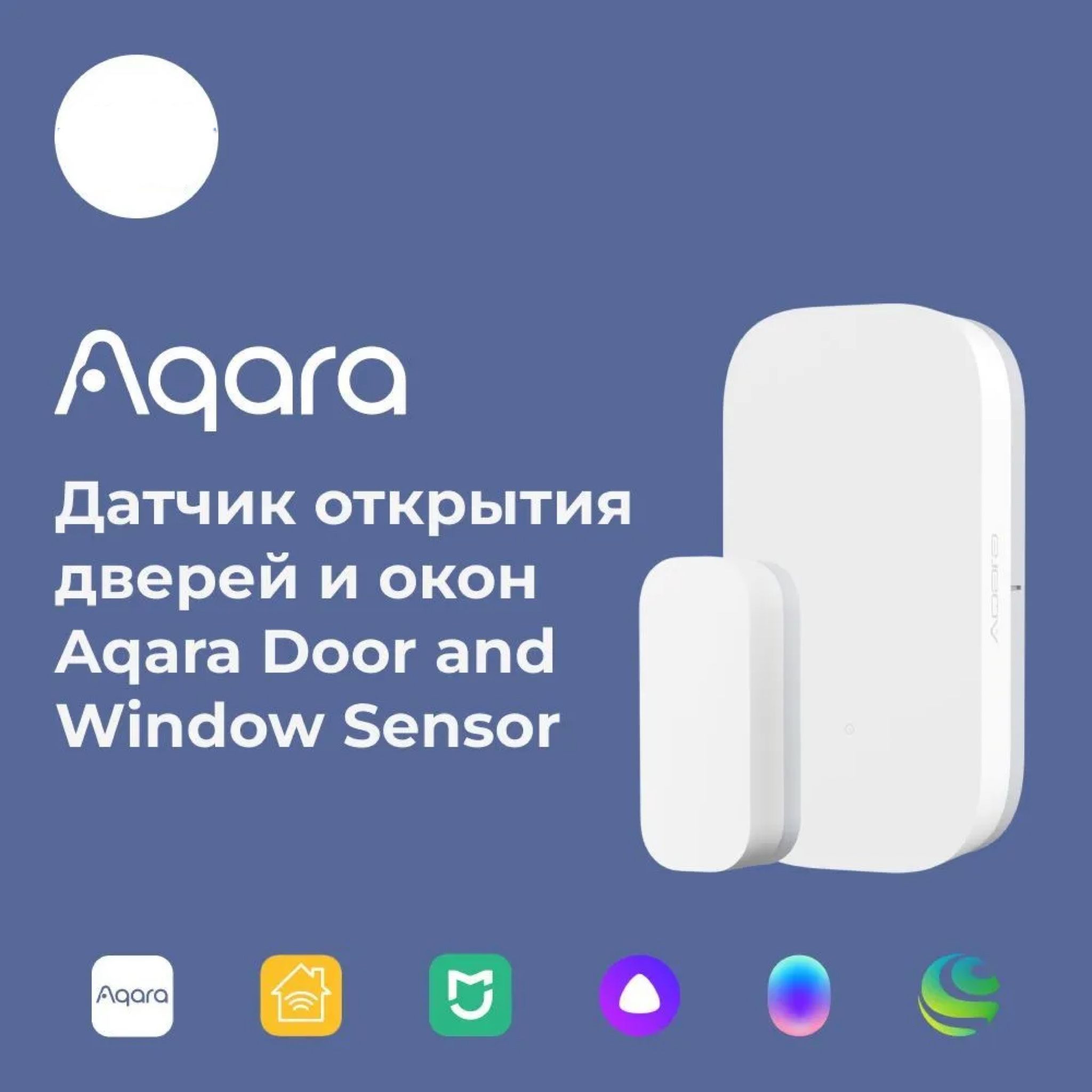 Датчик открытия дверей и окон Xiaomi Aqara Window Door Sensor (MCCGQ11LM)  (1 шт) - купить с доставкой по выгодным ценам в интернет-магазине OZON  (804345487)