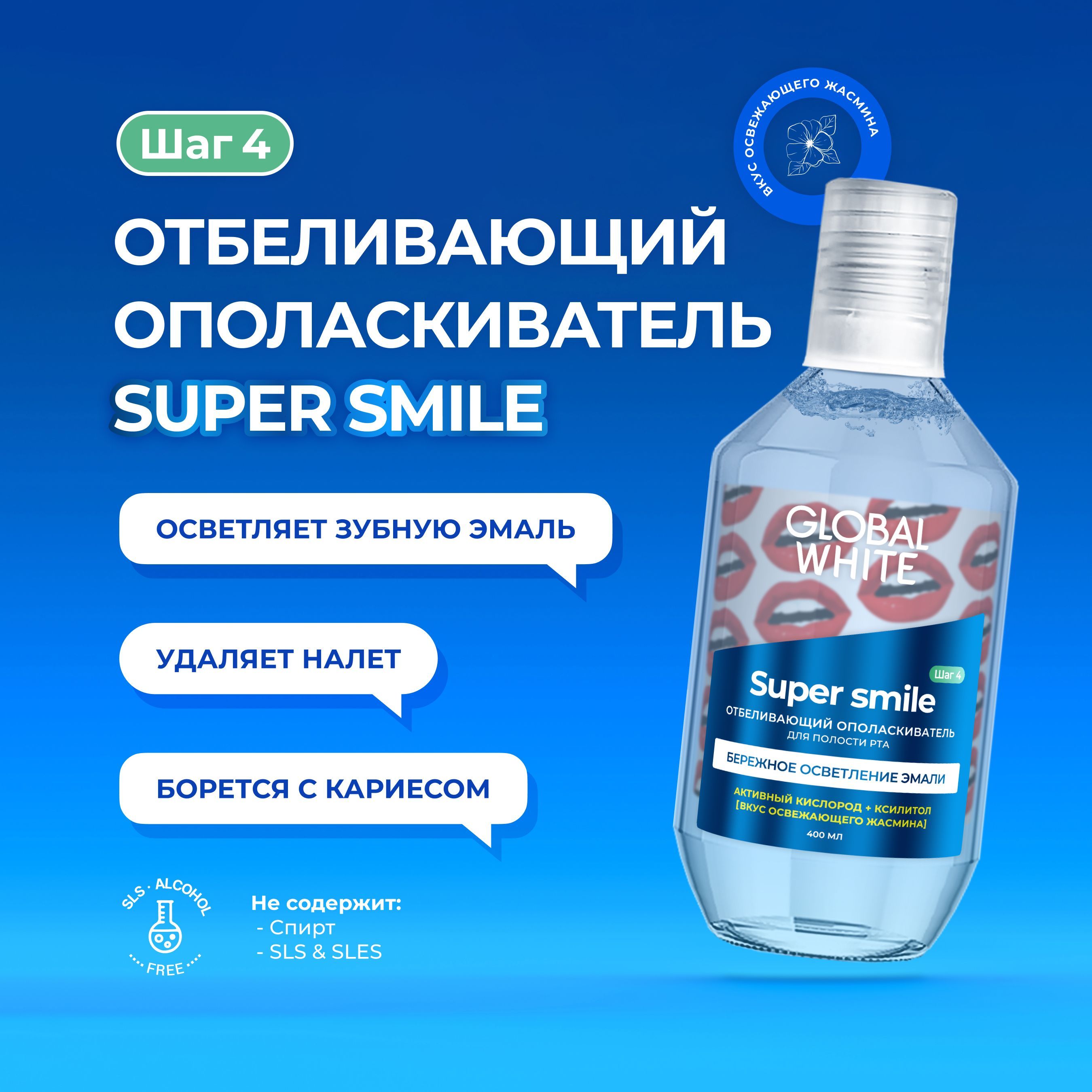 Zoller smile 400. Отбеливатель ополаскиватель для гардин белорусский.